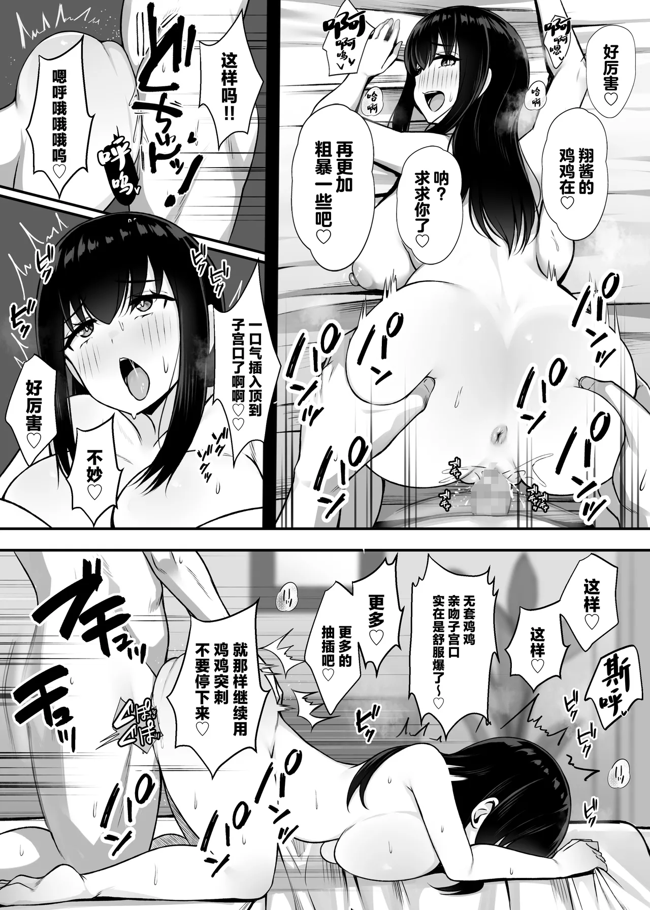 Isourou no Gal Shimai to Hamemakuri no Harem Seikatsu Hajimarimashita page 16 original parody - big breasts group hentai manga - read online free