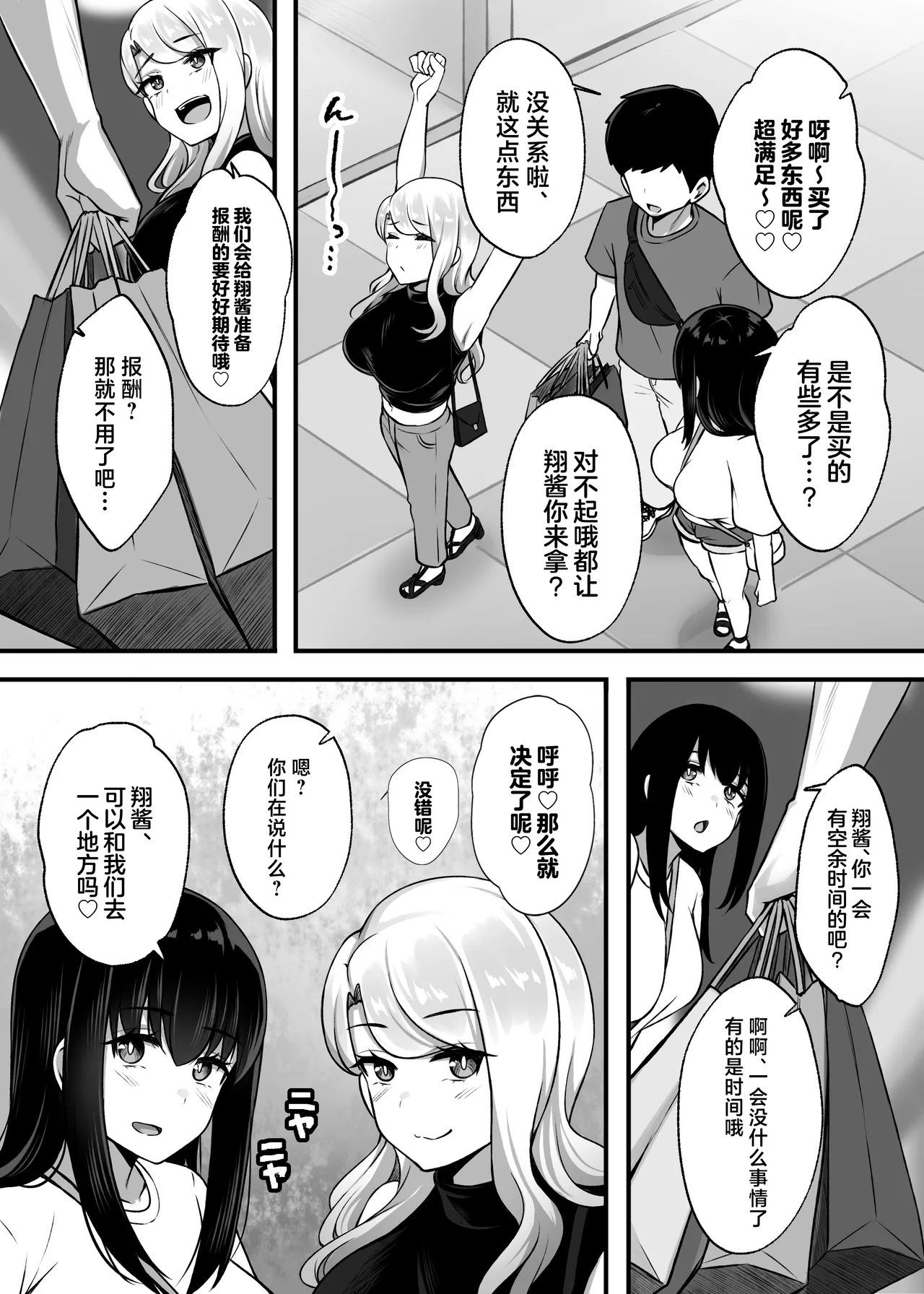 Isourou no Gal Shimai to Hamemakuri no Harem Seikatsu Hajimarimashita page 24 original parody - big breasts group hentai manga - read online free