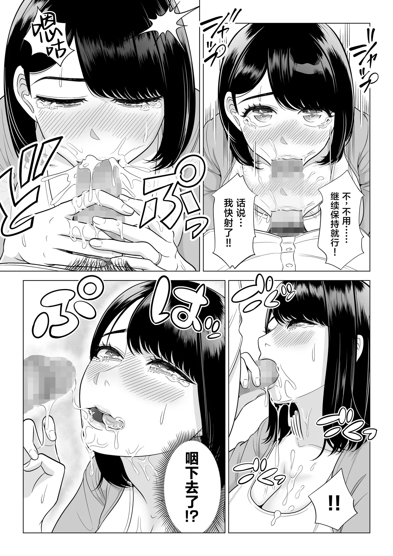 Manbiki Hitozuma Keep Tenchou page 31 original parody - sole female sole male hentai manga - read online free