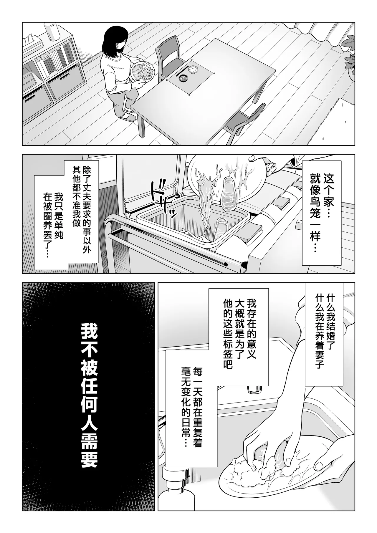 Manbiki Hitozuma Keep Tenchou page 55 original parody - sole female sole male hentai manga - read online free