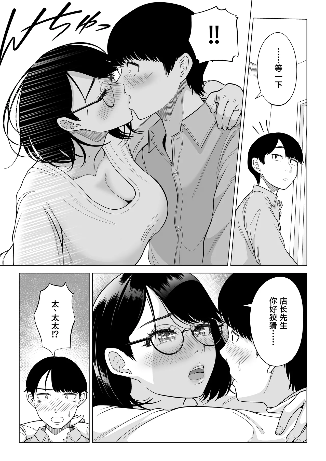 Manbiki Hitozuma Keep Tenchou page 85 original parody - sole female sole male hentai manga - read online free
