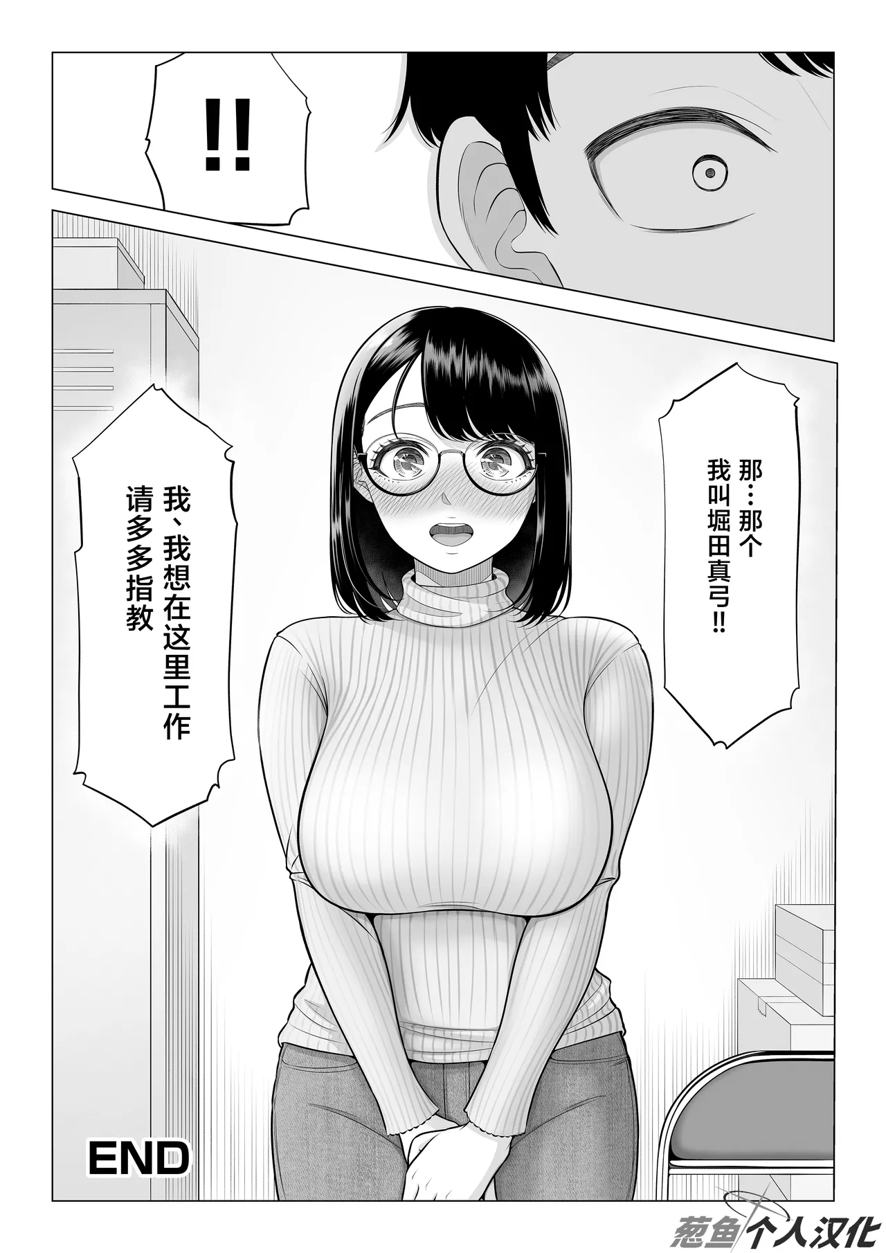 Manbiki Hitozuma Keep Tenchou page 98 original parody - big breasts glasses hentai manga - read online free