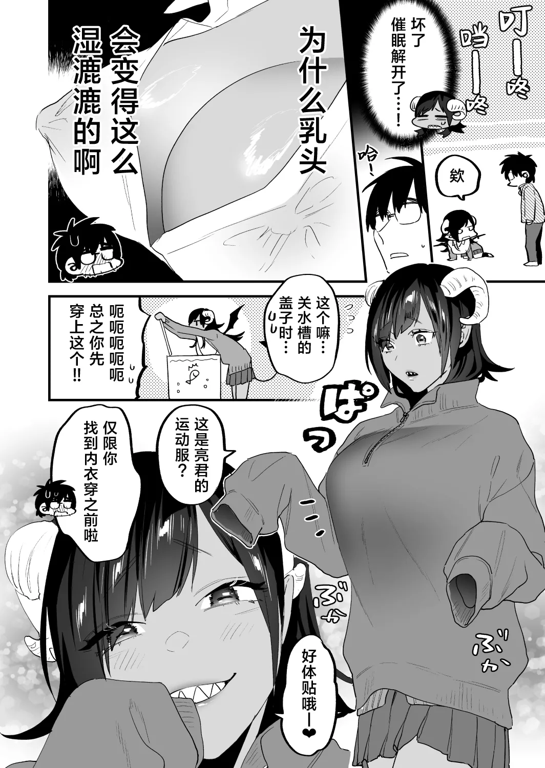 Koukan Ryuugakusei 2 page 13 original parody - sole male paizuri hentai manga - read online free
