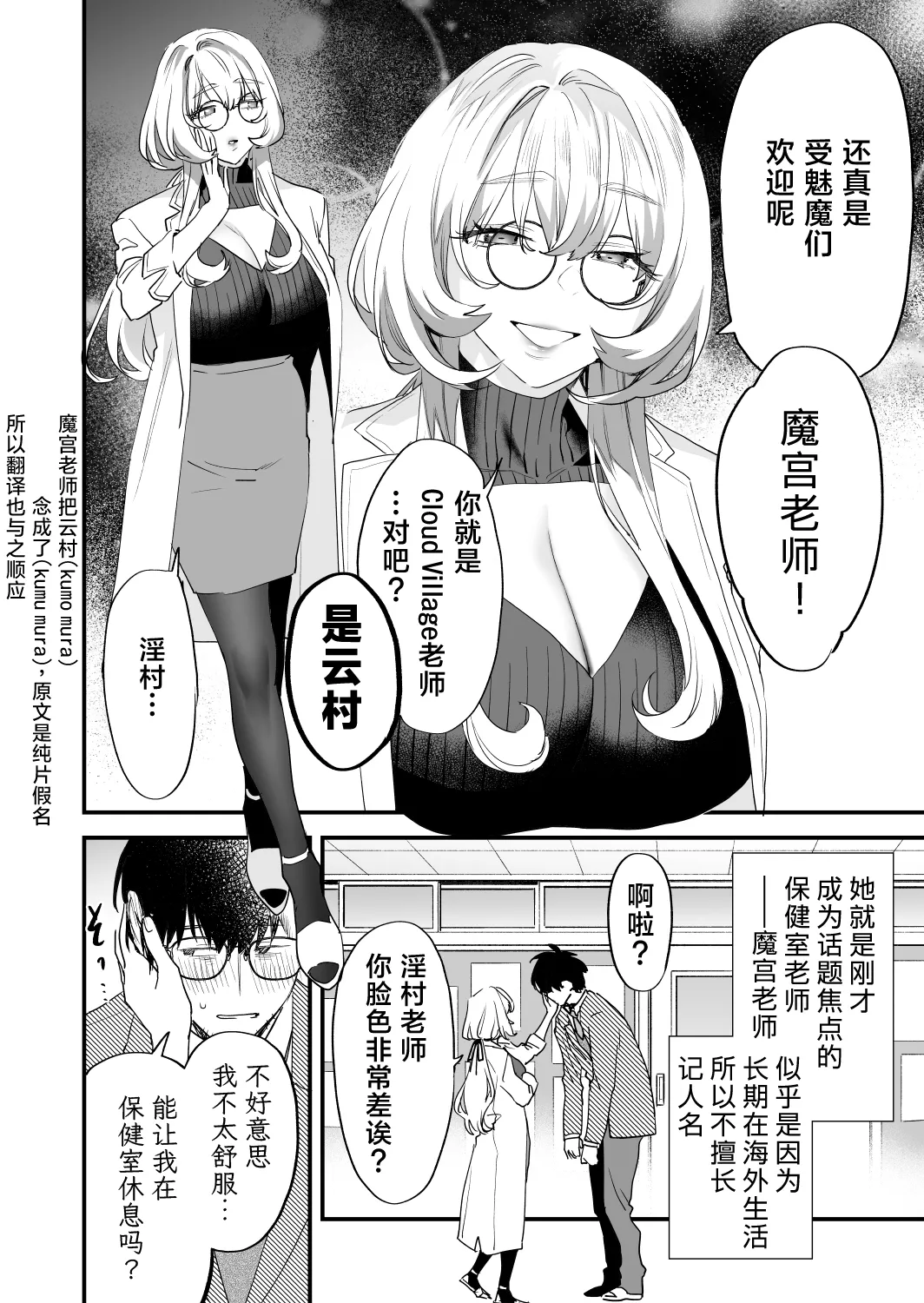 Koukan Ryuugakusei 2 page 18 original parody - sole male paizuri hentai manga - read online free