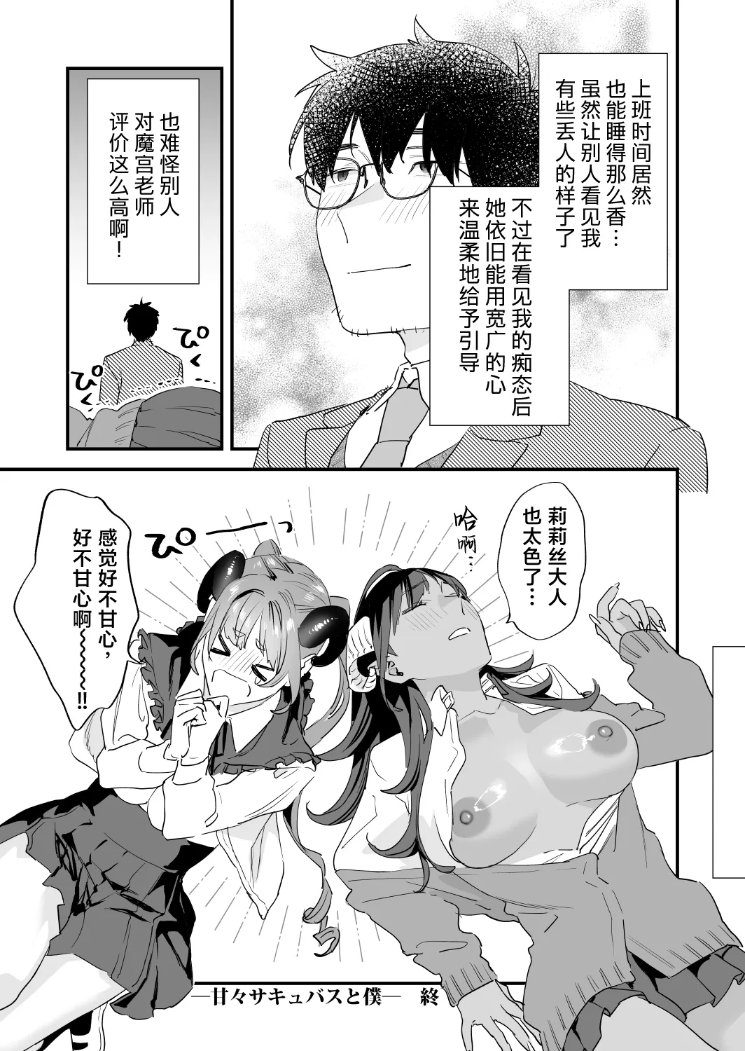 Koukan Ryuugakusei 2 page 61 original parody - sole male paizuri hentai manga - read online free