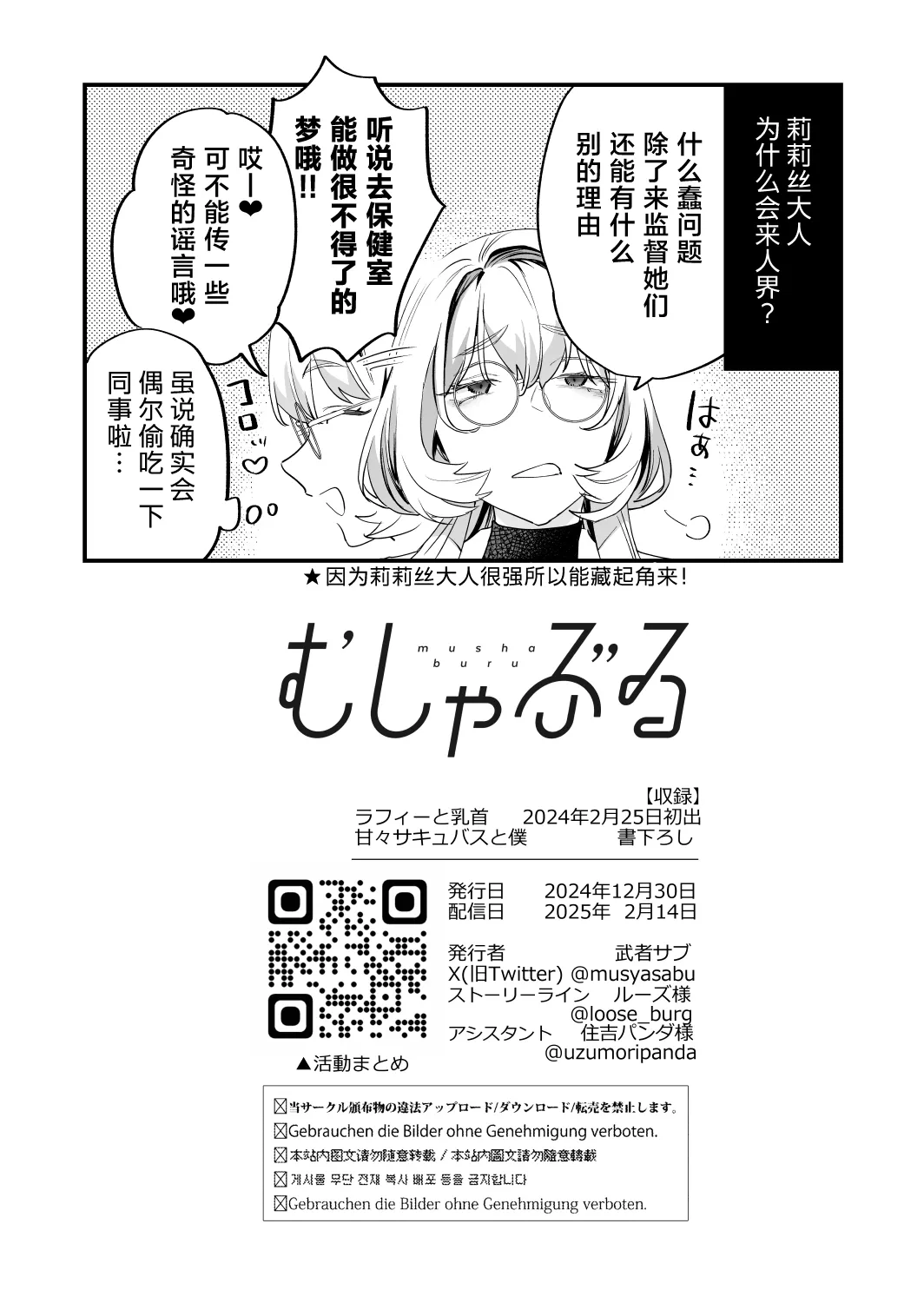 Koukan Ryuugakusei 2 page 62 original parody - sole male paizuri hentai manga - read online free