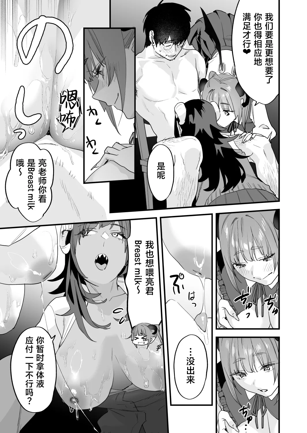 [Mushaburu (Musha Sabu)] Koukan Ryuugakusei - Exchange Student  2 -Amaama Succubus to Boku- +  Koukan Ryuugakusei 2 no Go + Omake 4-koma  [Chinese] [葱鱼个人汉化] [Digital] page 66 original parody - squirting handjob hentai manga - read online free