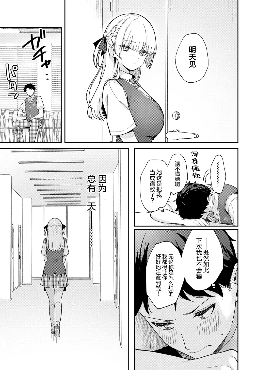 Elite Complex | 精英的复杂情感 page 35 - big breasts schoolboy uniform hentai manga - read online free
