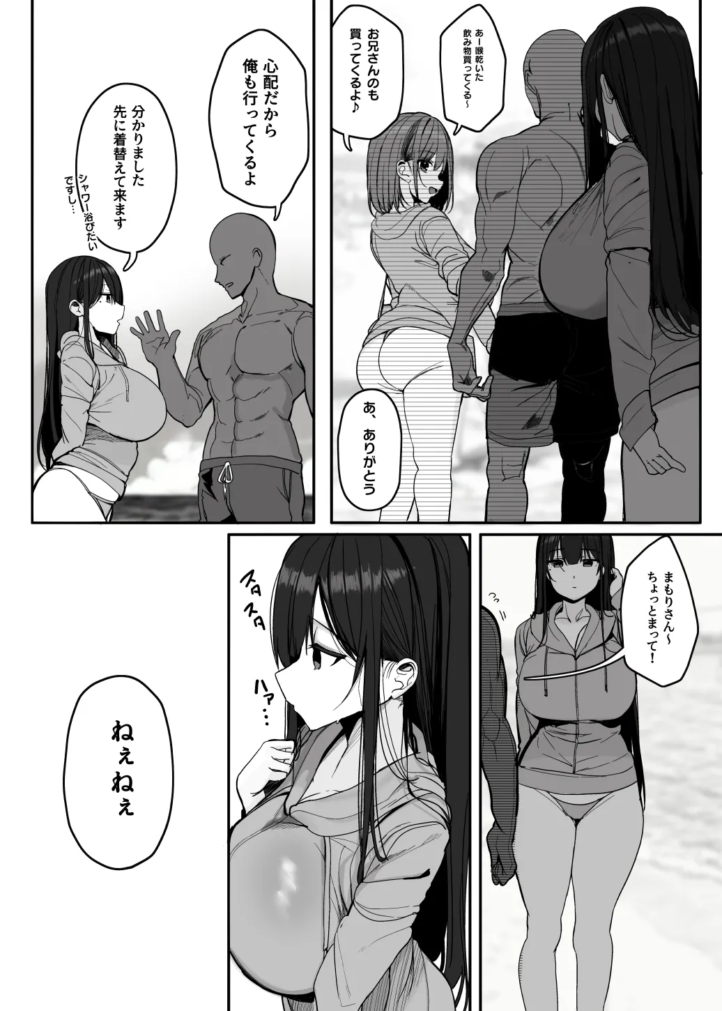 "Nee... Onii-san shimasen ka" - Page 58