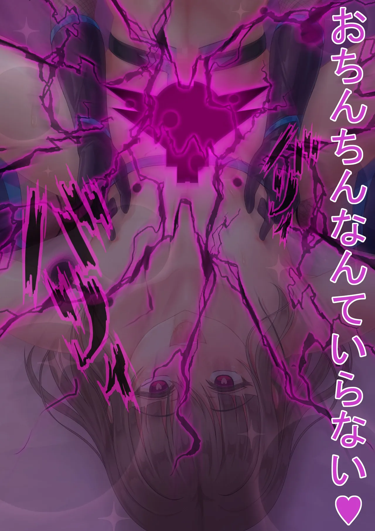 戦隊レンジャーピンク page 107 - replaced gender bender hentai manga - read online free