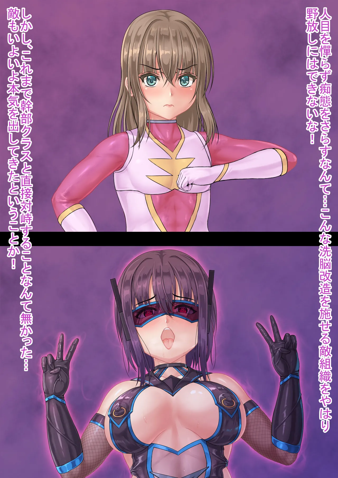 戦隊レンジャーピンク - Page 18