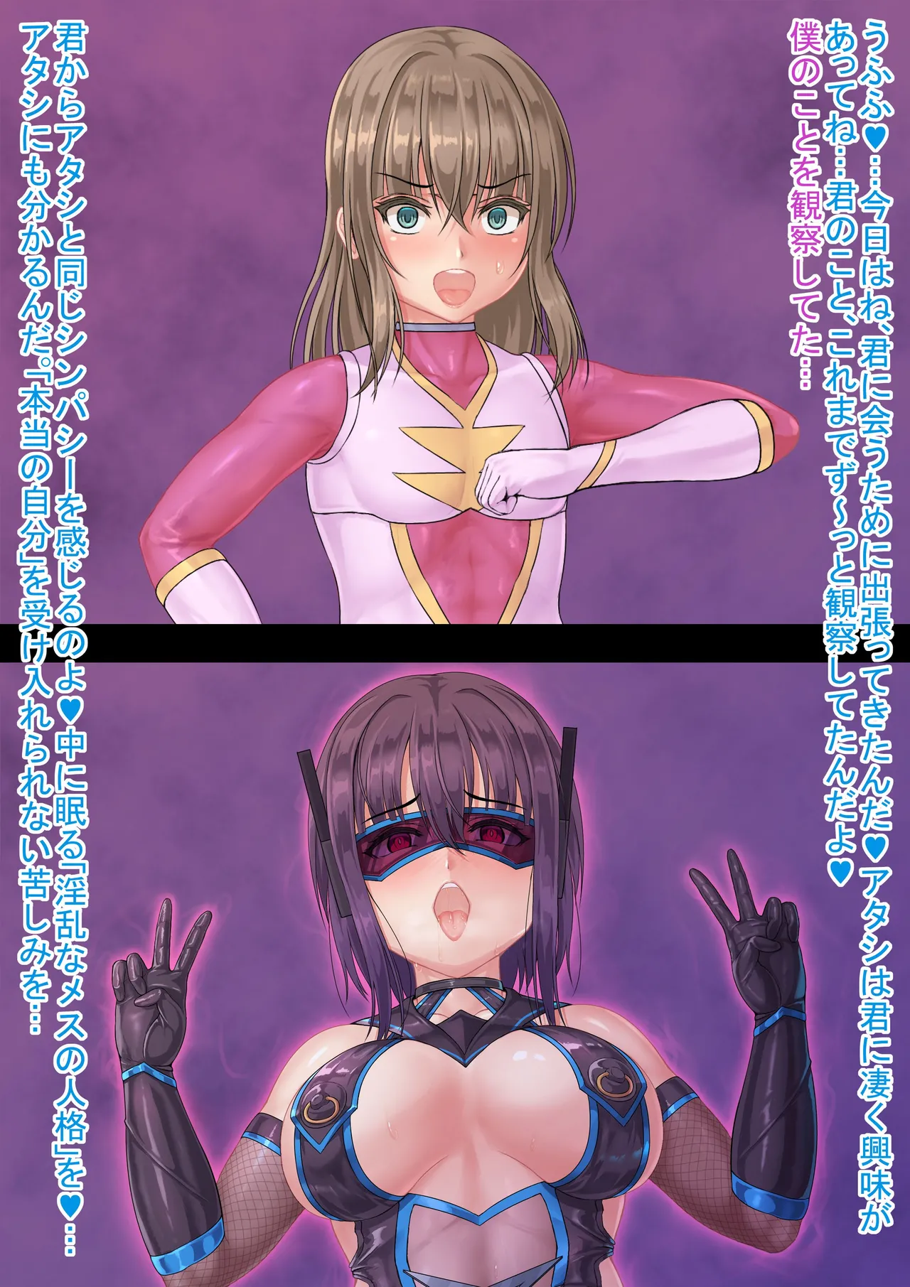 戦隊レンジャーピンク page 19 - replaced gender bender hentai manga - read online free