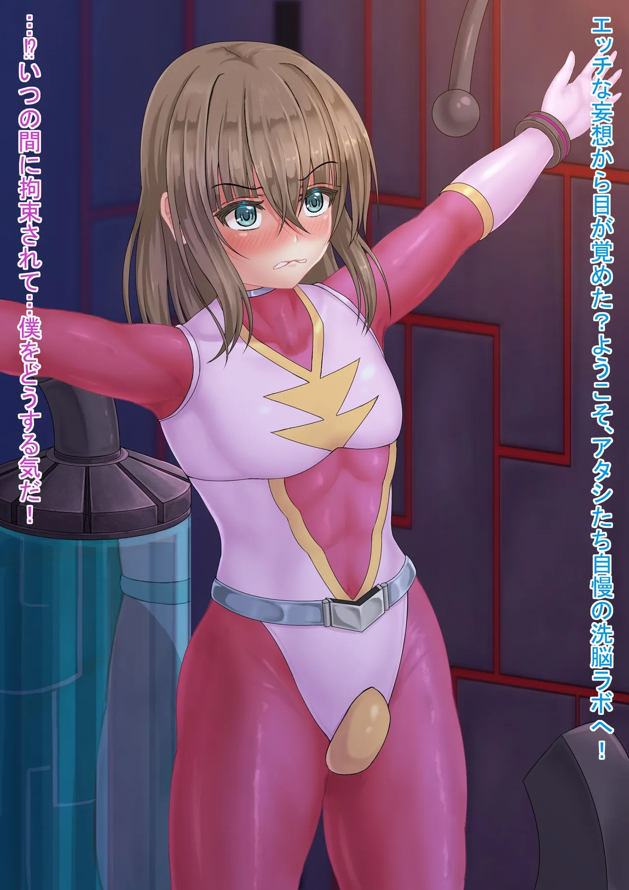 戦隊レンジャーピンク page 27 - replaced gender bender hentai manga - read online free