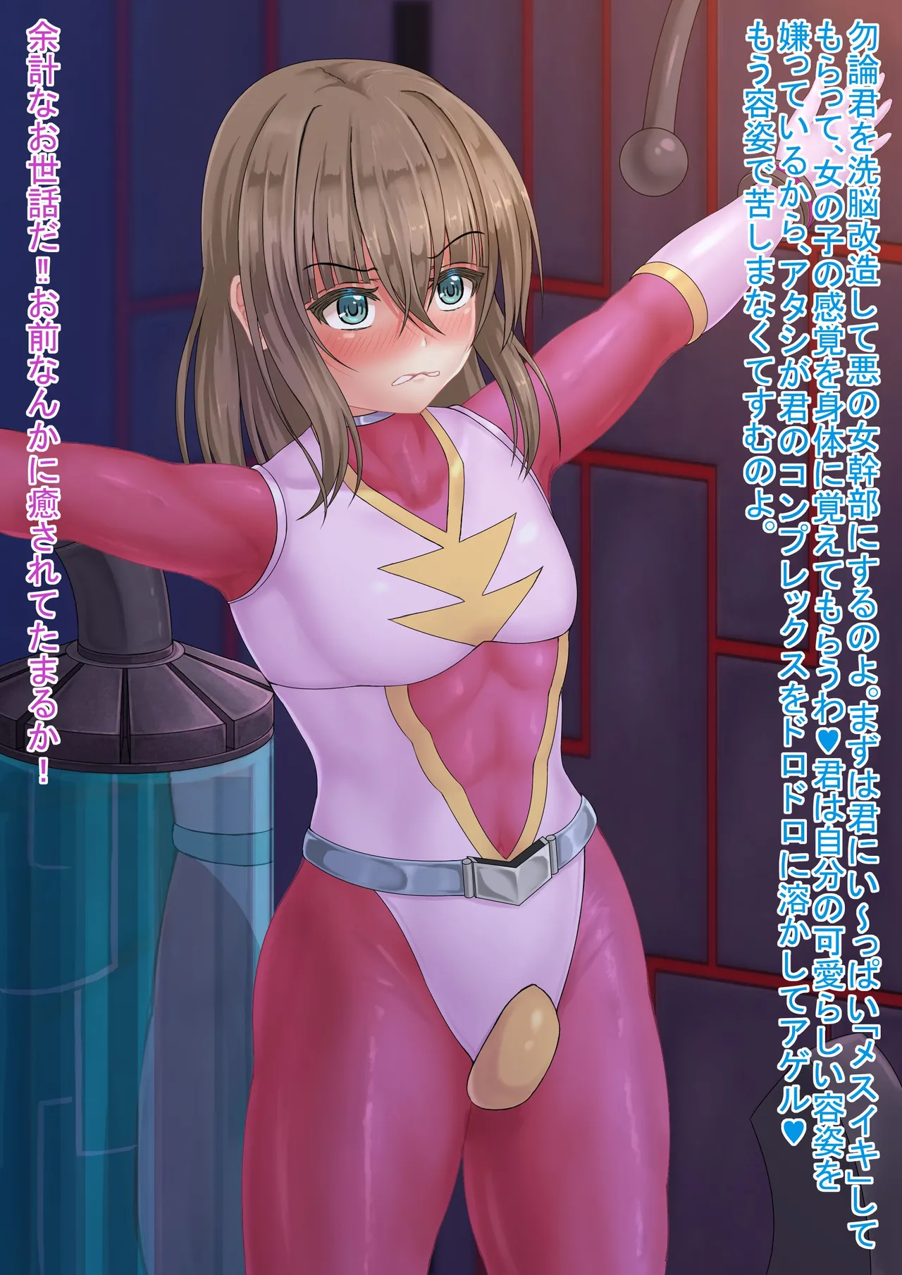 戦隊レンジャーピンク - Page 28