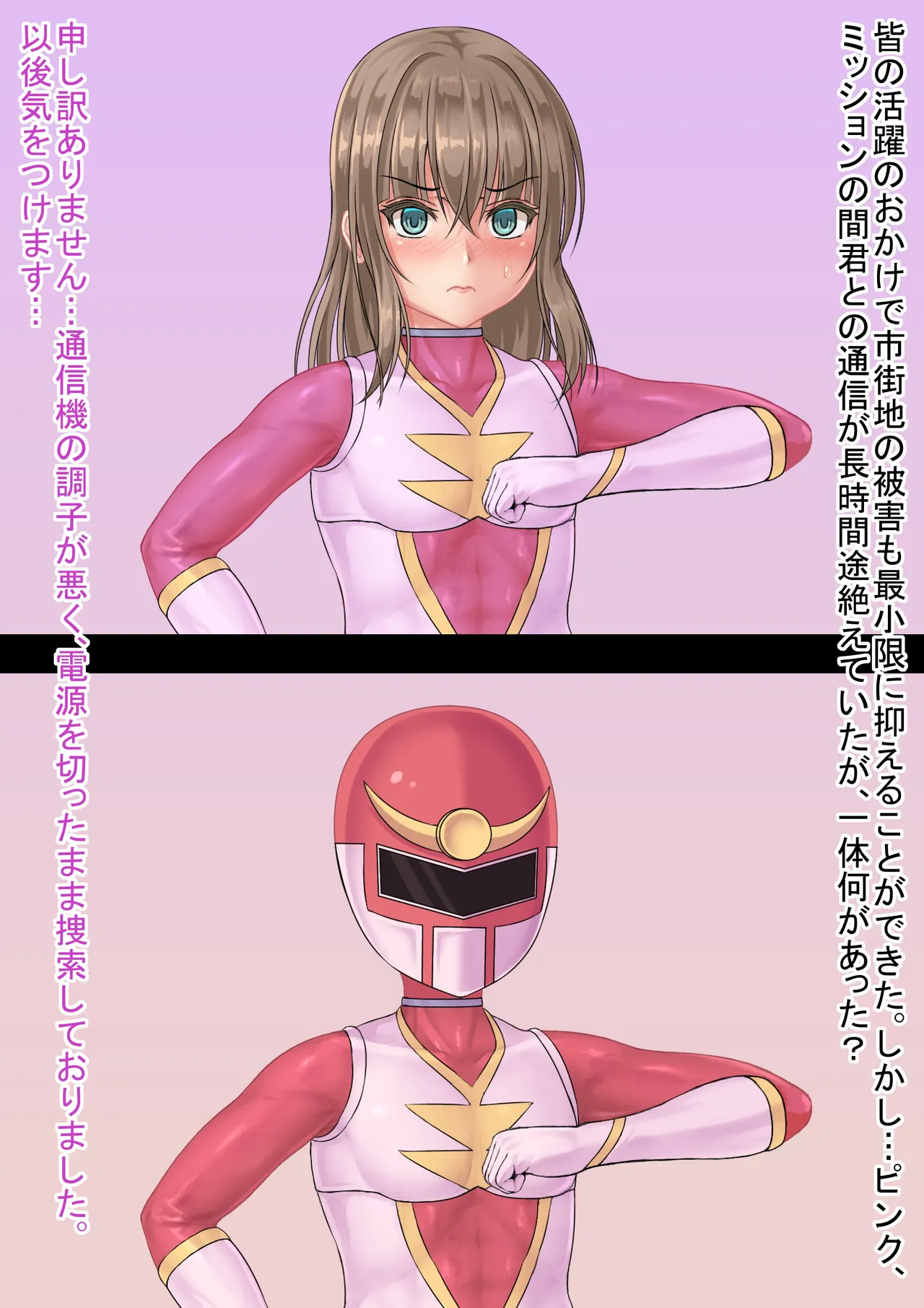 戦隊レンジャーピンク page 48 - replaced gender bender hentai manga - read online free