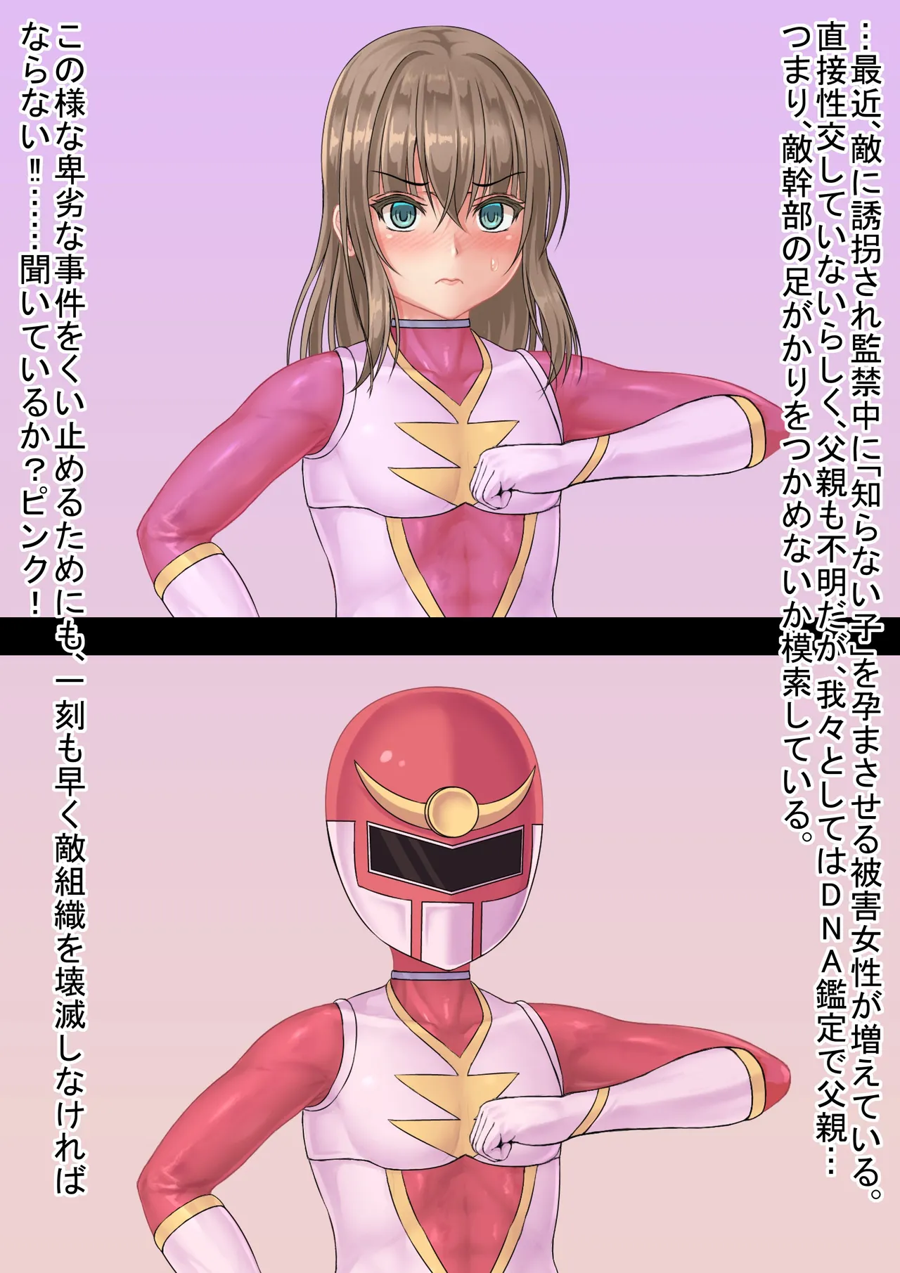 戦隊レンジャーピンク page 56 - replaced gender bender hentai manga - read online free