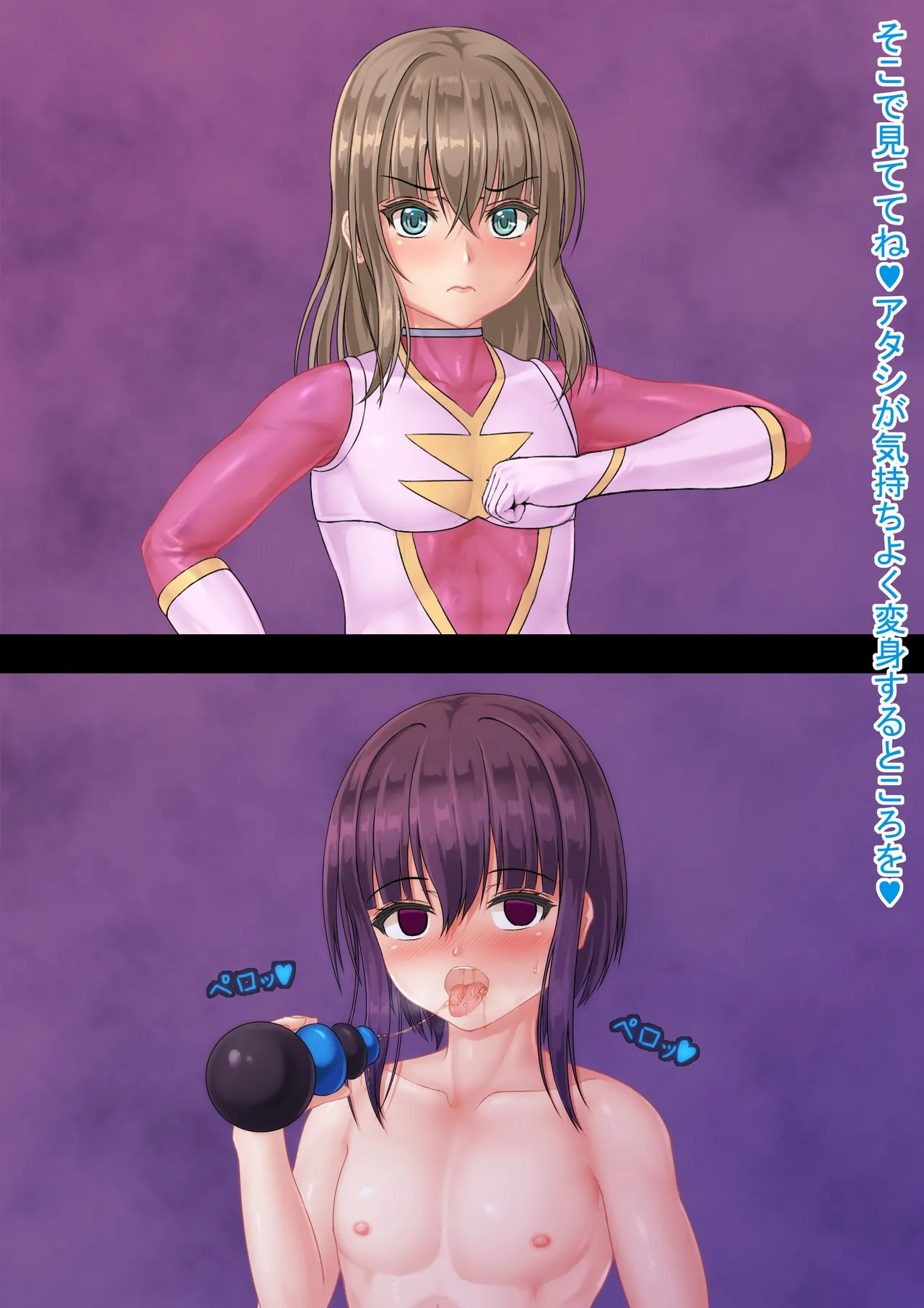 戦隊レンジャーピンク - Page 9