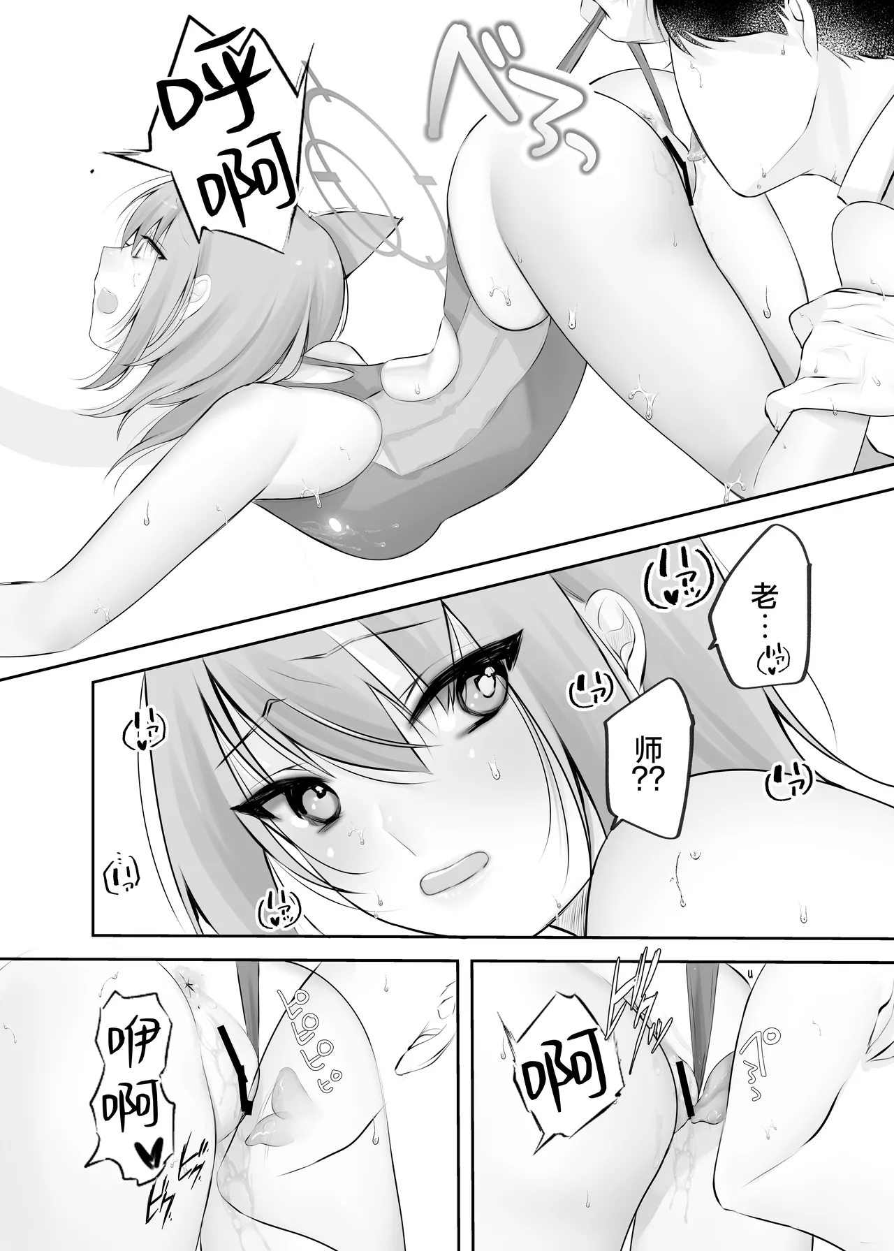 Sunaookami Shiroko wa Sensei o Iyashitai!! | 砂狼白子想要治愈老师!! page 13 featuring shiroko sunaookami blue archive parody - swimsuit sole female hentai manga - read online free
