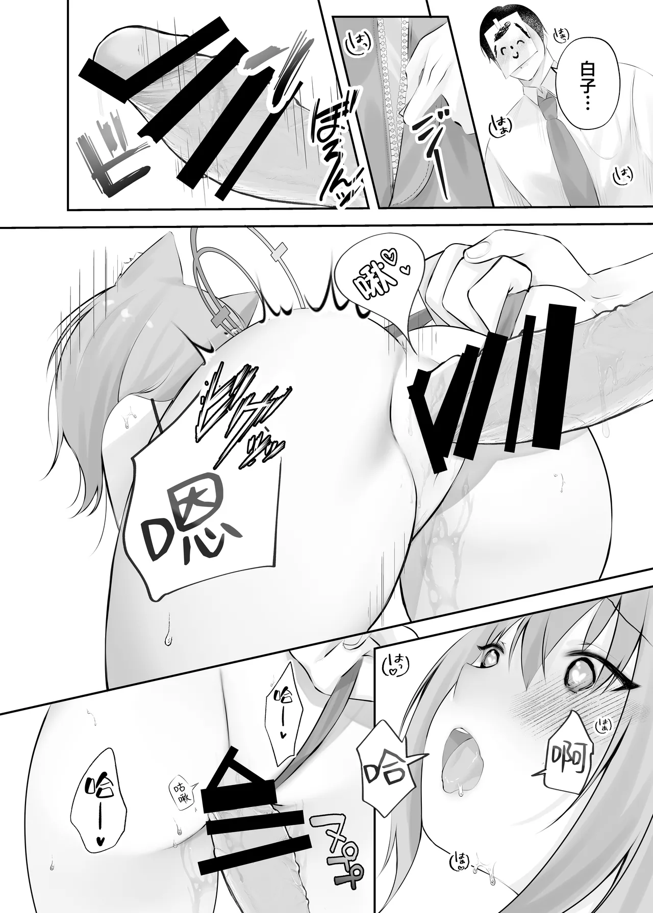 Sunaookami Shiroko wa Sensei o Iyashitai!! | 砂狼白子想要治愈老师!! page 15 featuring sensei blue archive parody - sole female sole male hentai manga - read online free