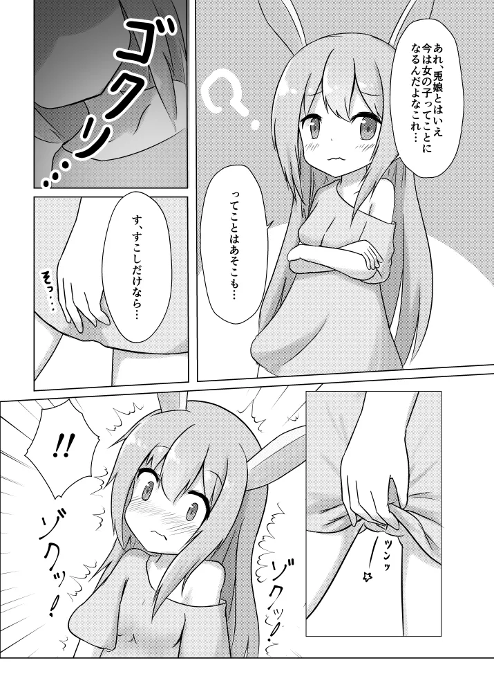 Usagi Musume no Kawa de TS Shite Hitori Ecchi Shichau Hanashi page 14 original parody - sole female sole male hentai manga - read online free