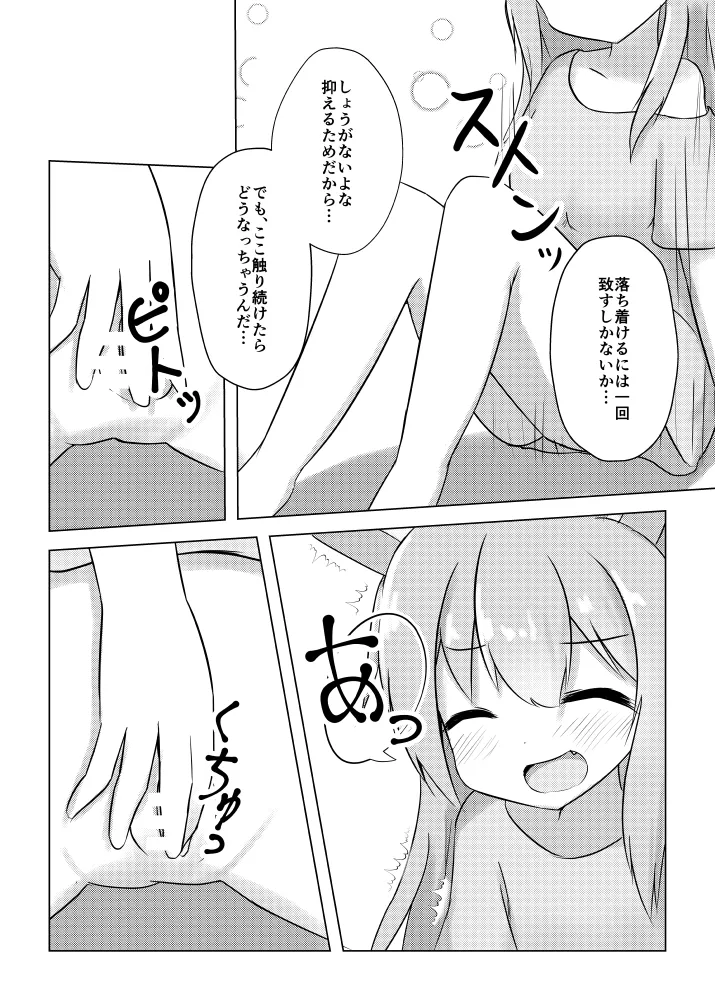 Usagi Musume no Kawa de TS Shite Hitori Ecchi Shichau Hanashi page 16 original parody - masturbation skinsuit hentai manga - read online free