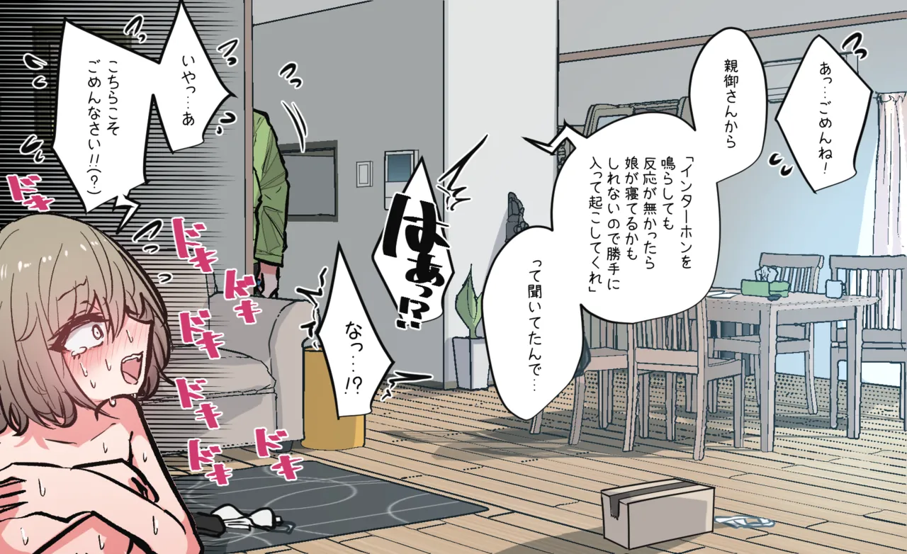 Ribingu de Kaihō Onani-Suru Shin'yū Chan - Page 11