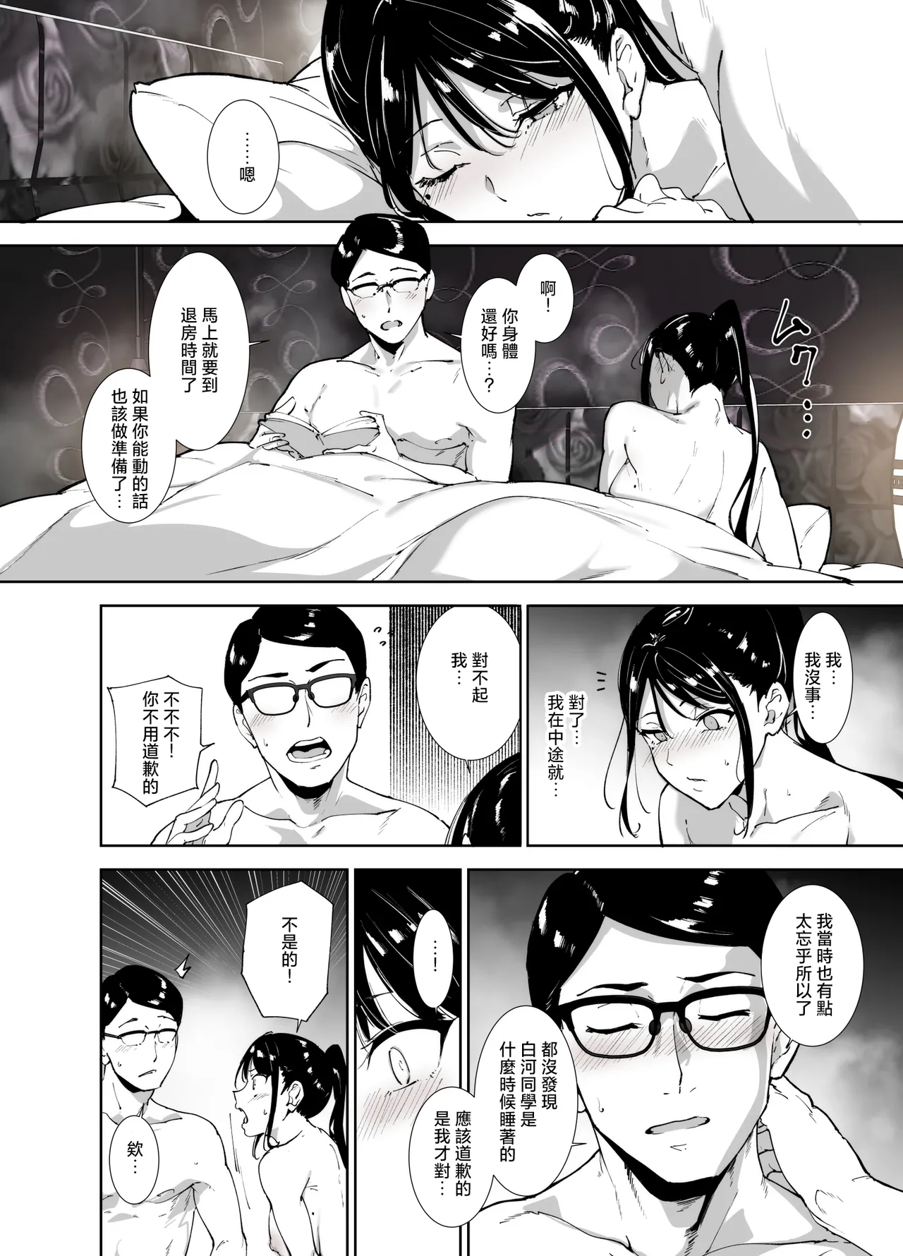 Majime na Kimi ni Hamaru Karada | 一絲不苟的你與令人沉溺的身體 page 27 original parody - kissing big breasts hentai manga - read online free