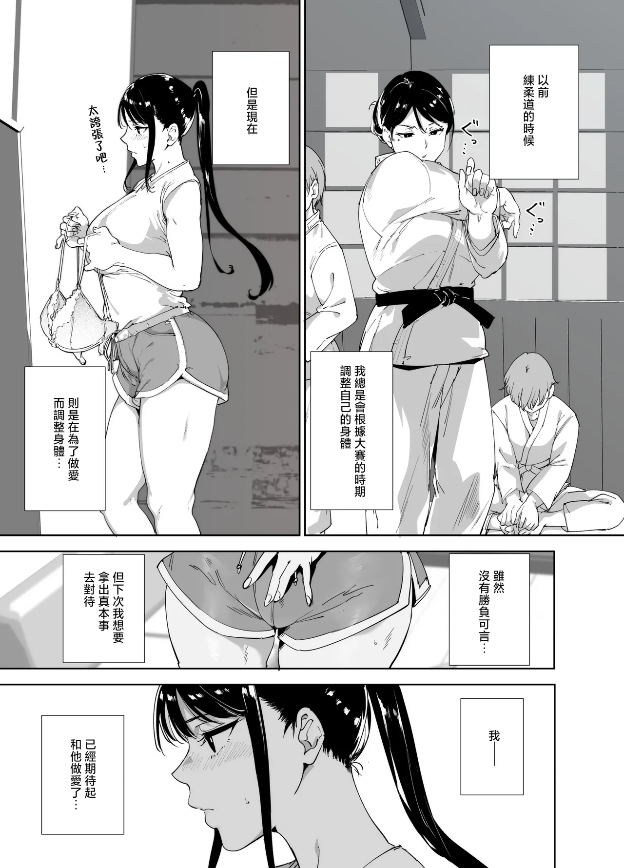 Majime na Kimi ni Hamaru Karada | 一絲不苟的你與令人沉溺的身體 page 44 original parody - kissing big breasts hentai manga - read online free