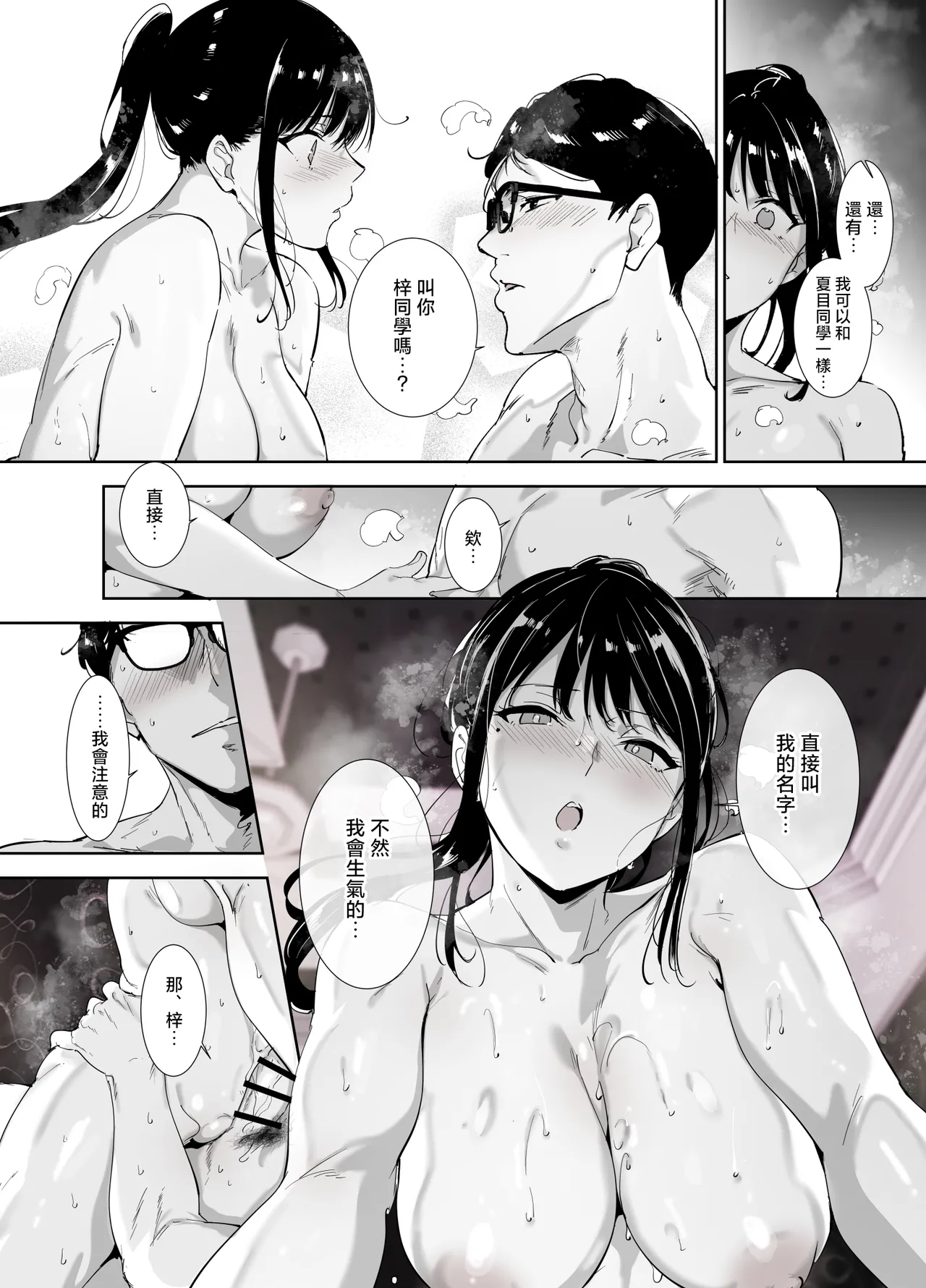 Majime na Kimi ni Hamaru Karada | 一絲不苟的你與令人沉溺的身體 page 63 original parody - kissing big breasts hentai manga - read online free