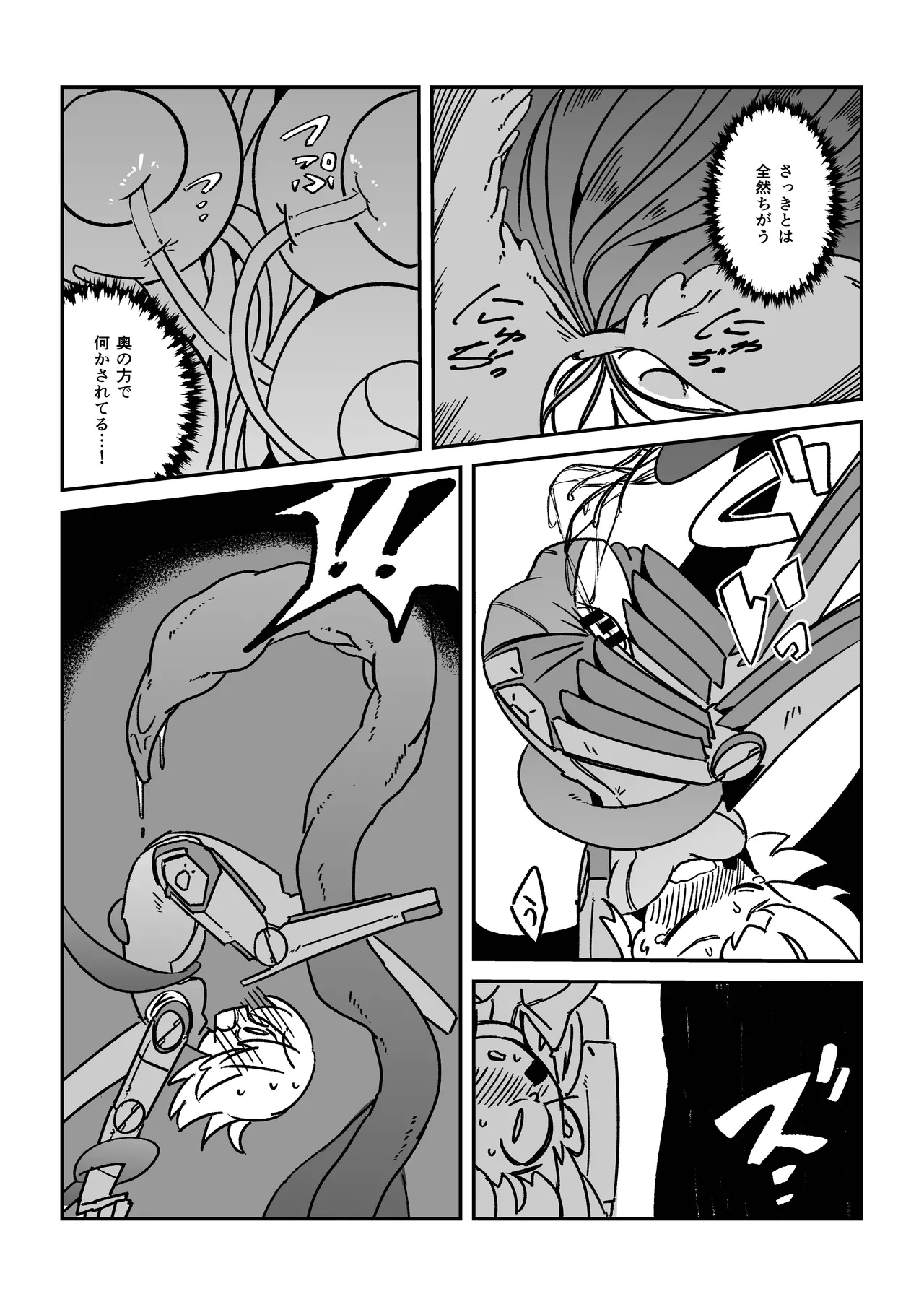 Tentacle Panic!! - Page 16