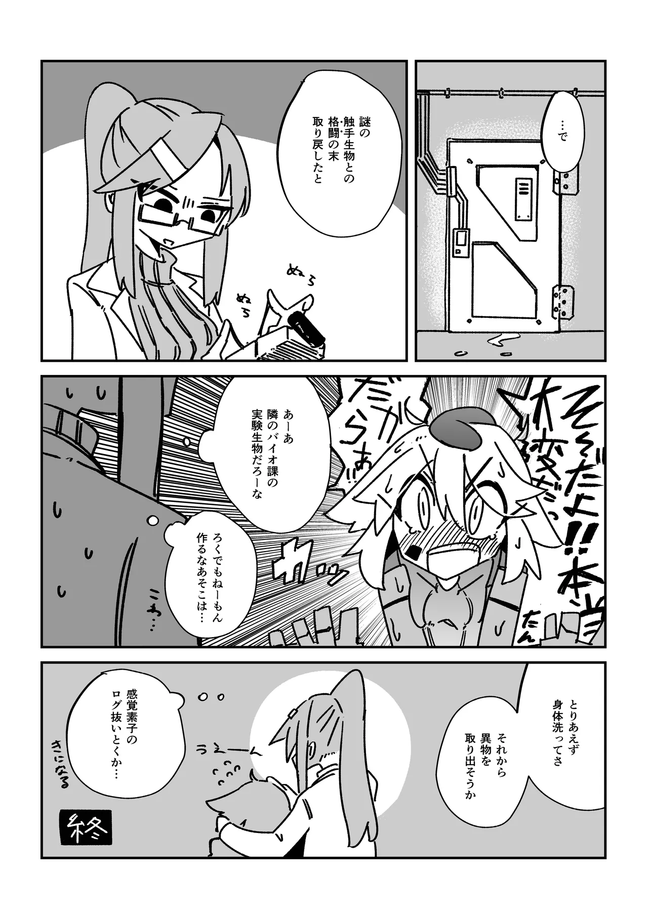 Tentacle Panic!! page 22 original parody - pregnant robot hentai manga - read online free