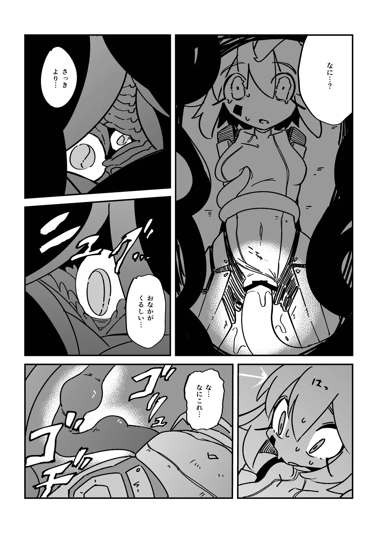 Tentacle Panic!! page 9 original parody - robot tentacles hentai manga - read online free