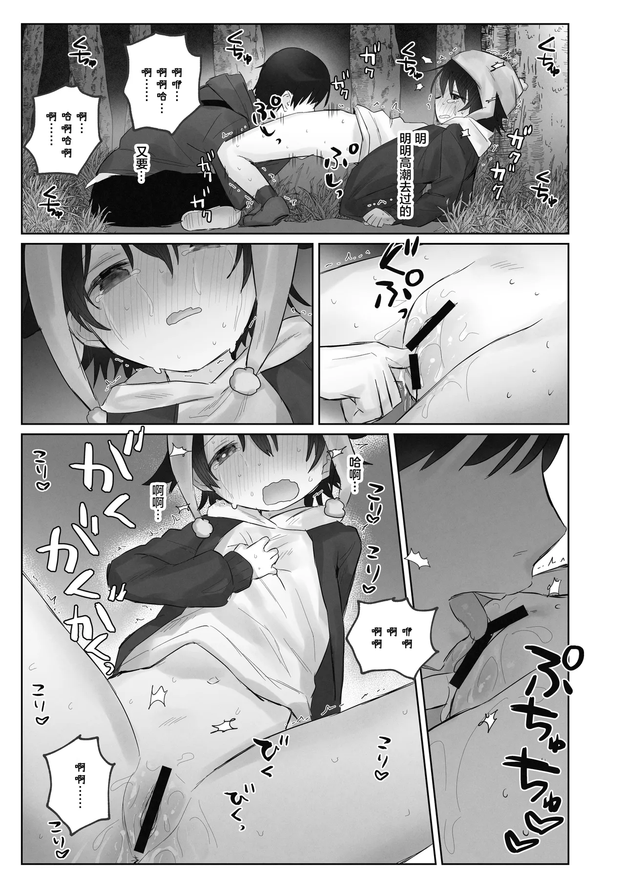 [Cominaya (Tadano Comina)] Samuzora no Shita, Imouto o Te dake de Ikasemakuru ~Cli de Takusan Renzoku Zetchou Saseta Ato ni, G-Spot Portio mo Ijimemasu.~| 寒空之下，只用手就让妹妹高潮不断用阴蒂刺激～连续绝顶多次后，依旧捉弄着G点·宫颈～ [Chinese] [白杨汉化组] page 57 original parody - blindfold multiple orgasms hentai manga - read online free