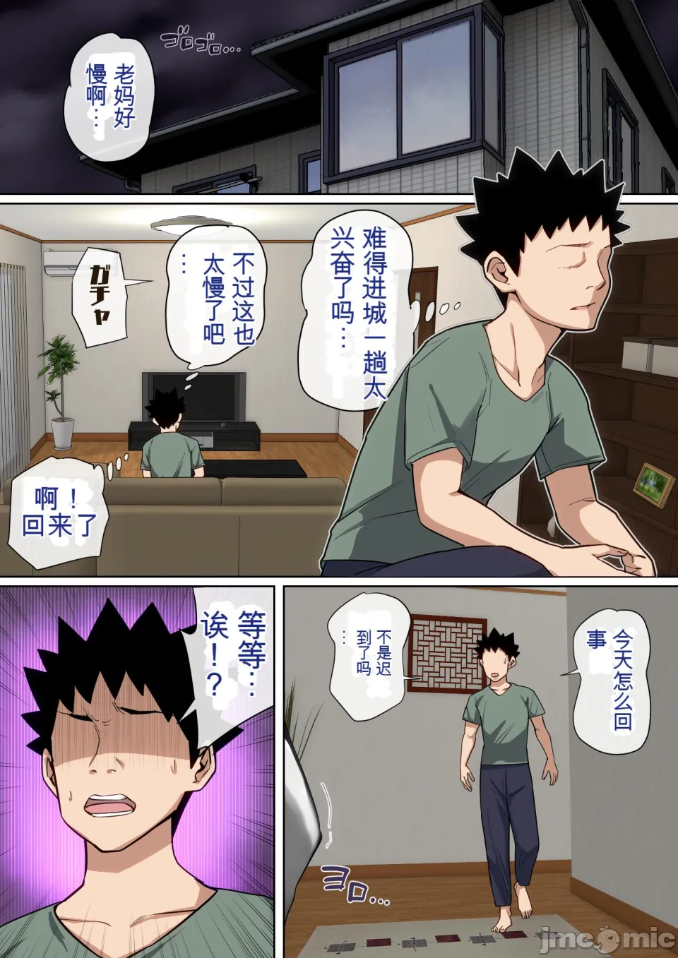 [Natsume Benkei] Nyuuin-chuu no Muramura wa Okaa-san de... 2 | 住院期间的躁动是困为妈妈...2 [Chinese] page 70 original parody - milf big breasts hentai manga - read online free