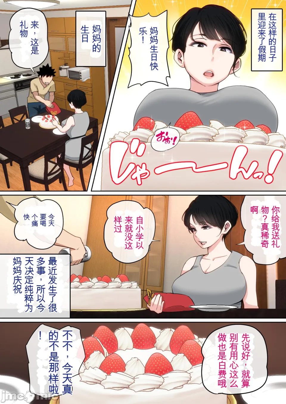 [Natsume Benkei] Nyuuin-chuu no Muramura wa Okaa-san de... 2 | 住院期间的躁动是困为妈妈...2 [Chinese] page 76 original parody - milf big breasts hentai manga - read online free