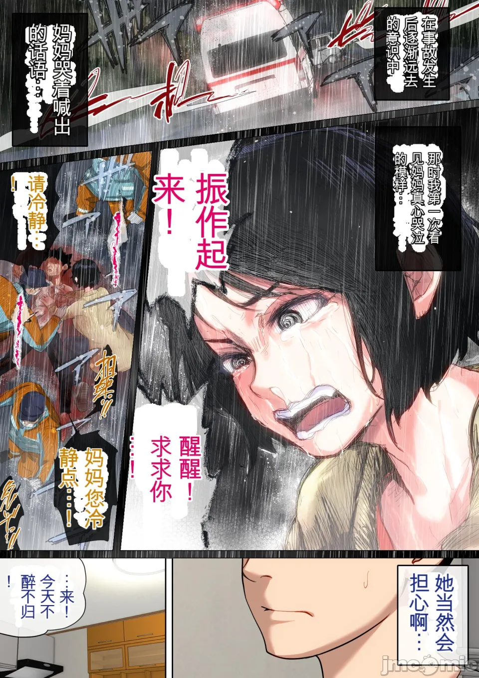 [Natsume Benkei] Nyuuin-chuu no Muramura wa Okaa-san de... 2 | 住院期间的躁动是困为妈妈...2 [Chinese] page 78 original parody - milf big breasts hentai manga - read online free