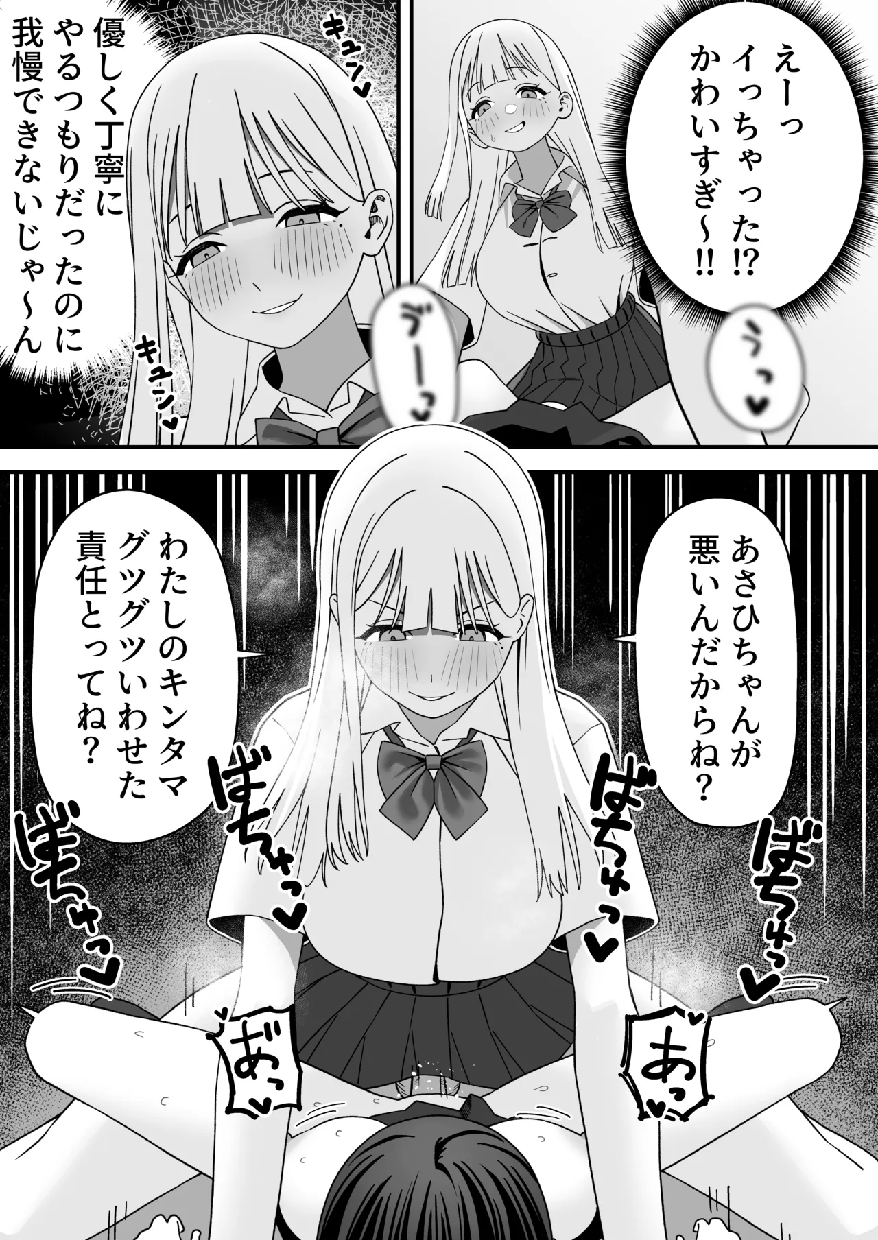 Futanari Gal Tennyuusei o Kuu page 18 original parody - futanari big breasts hentai manga - read online free