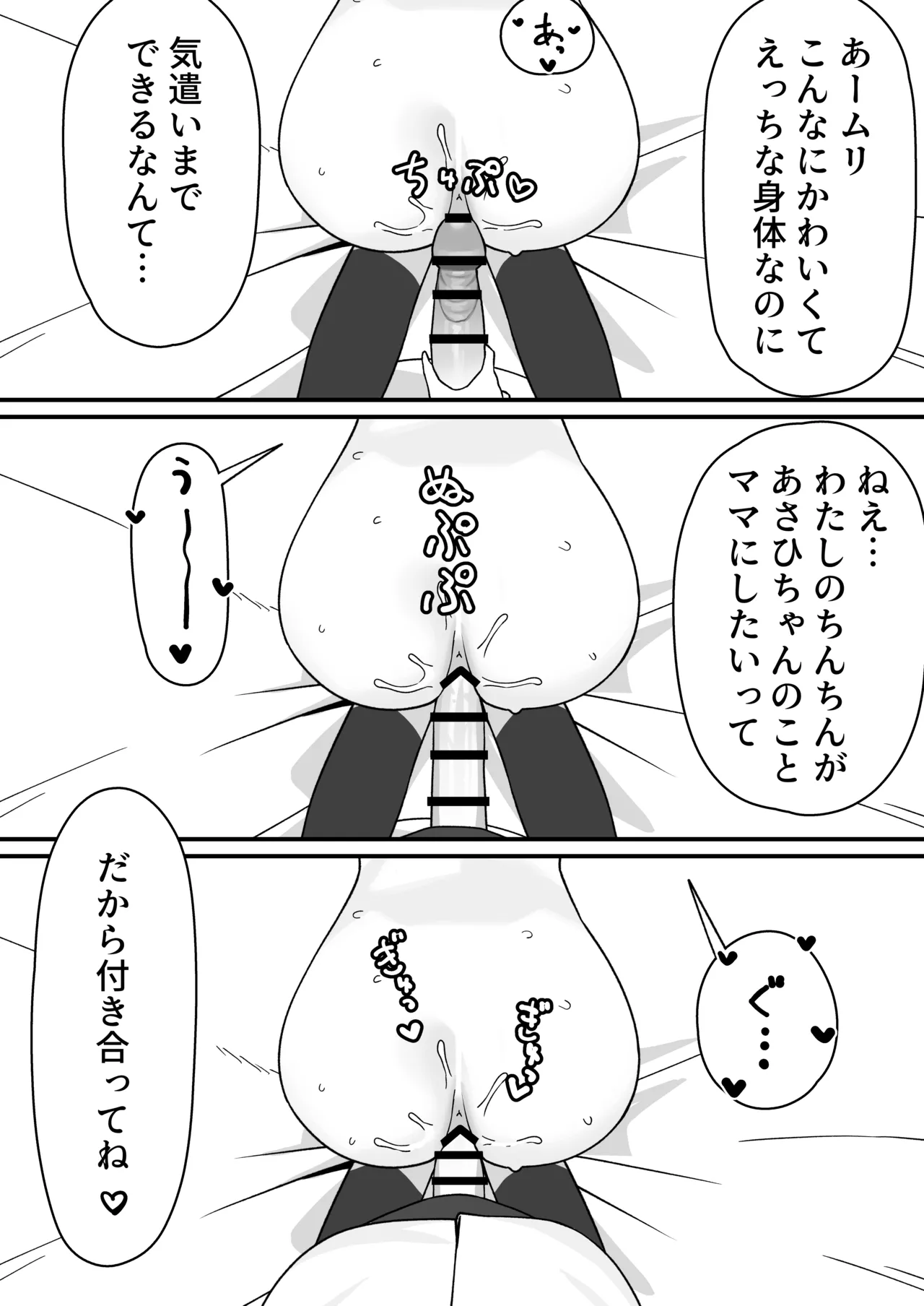 Futanari Gal Tennyuusei o Kuu - Page 21