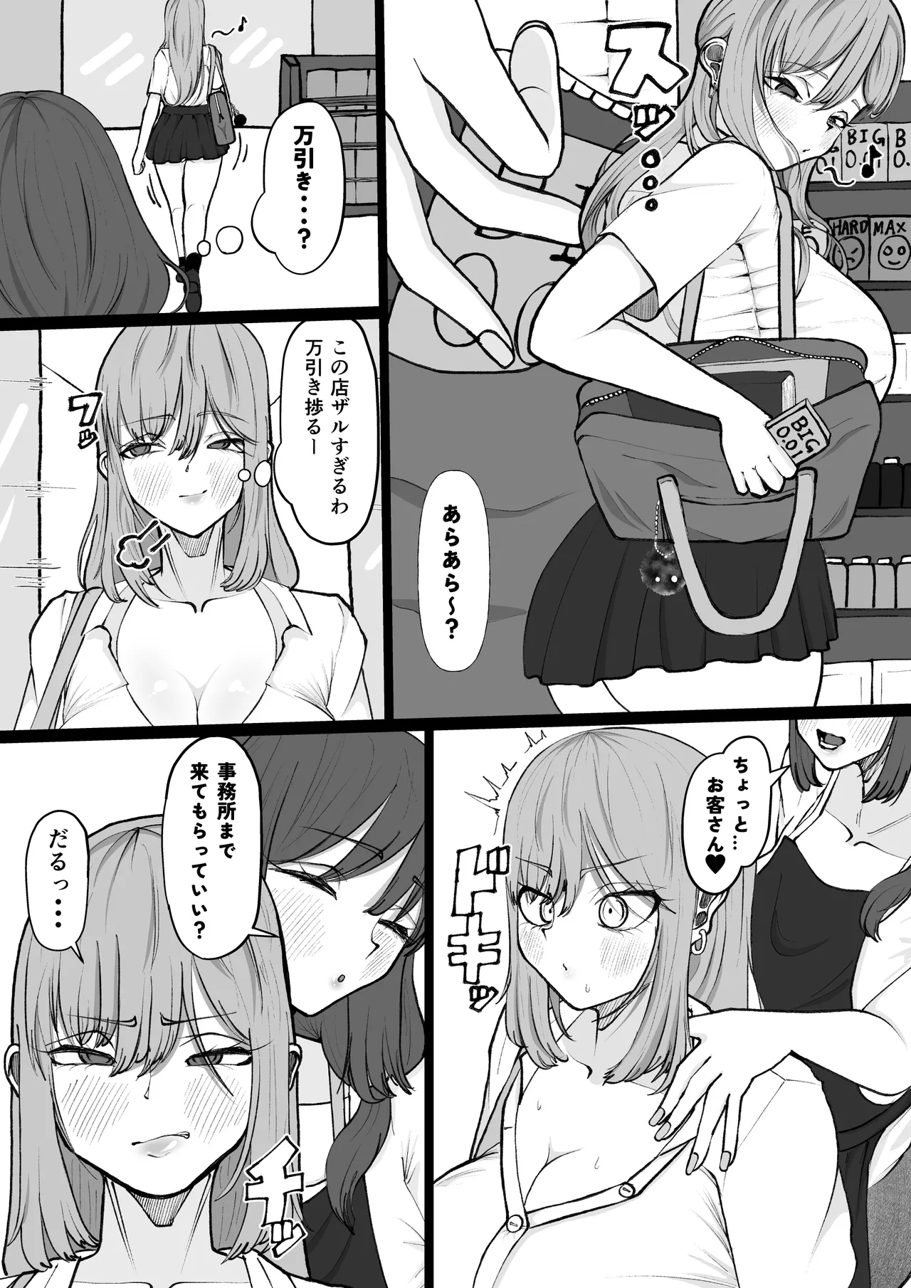 Araara Tanetsuke Oba-san page 13 original parody - nakadashi hotpants hentai manga - read online free