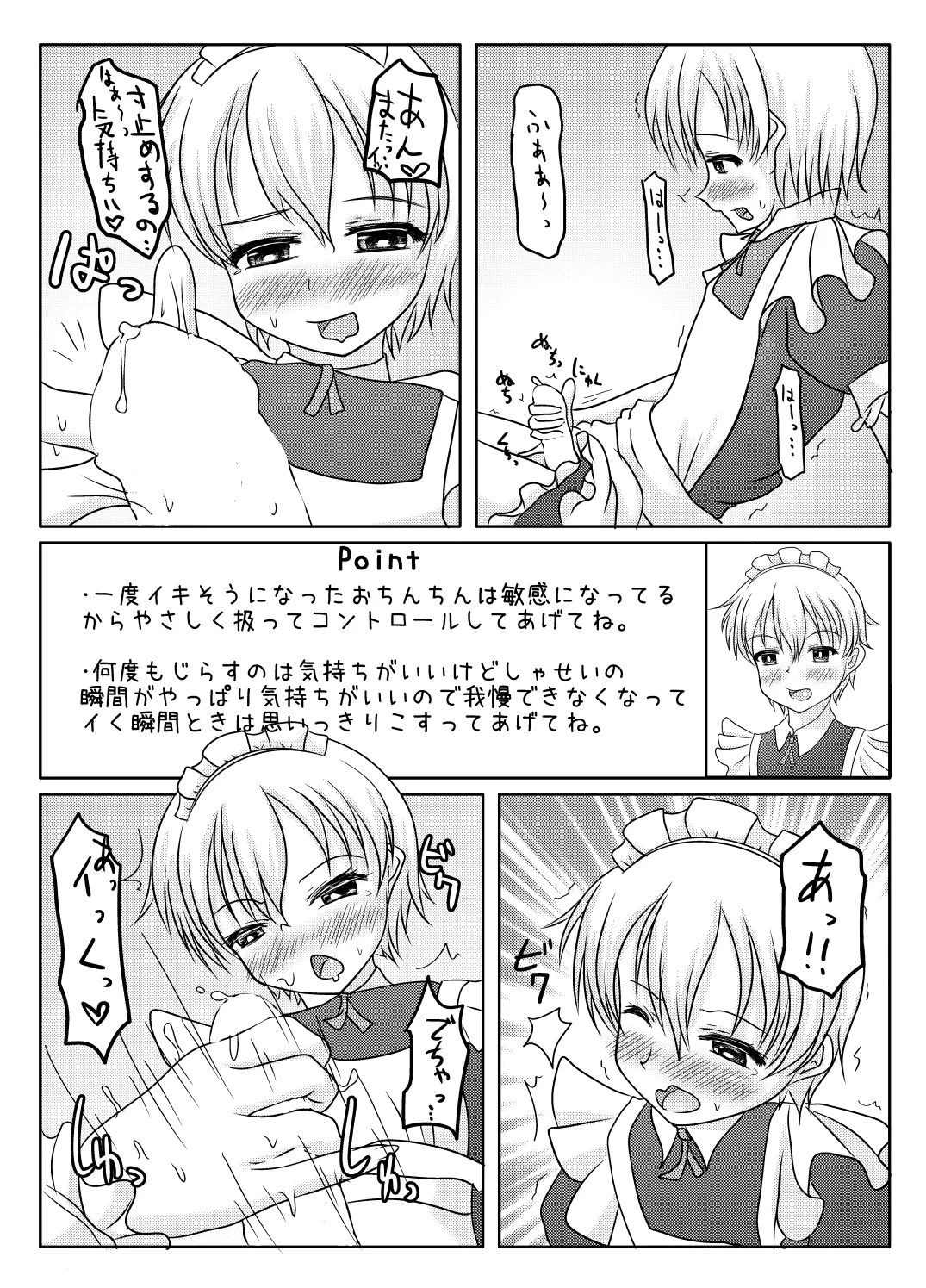 Otokono musume deikotsu! ! page 10 original parody - full censorship stockings hentai manga - read online free