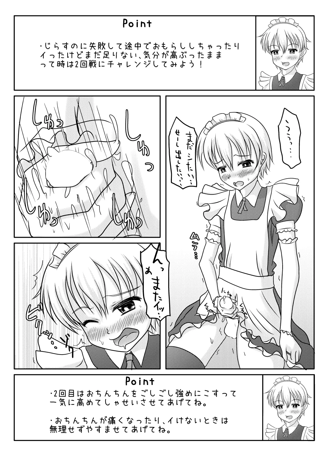 Otokono musume deikotsu! ! page 13 original parody - full censorship stockings hentai manga - read online free