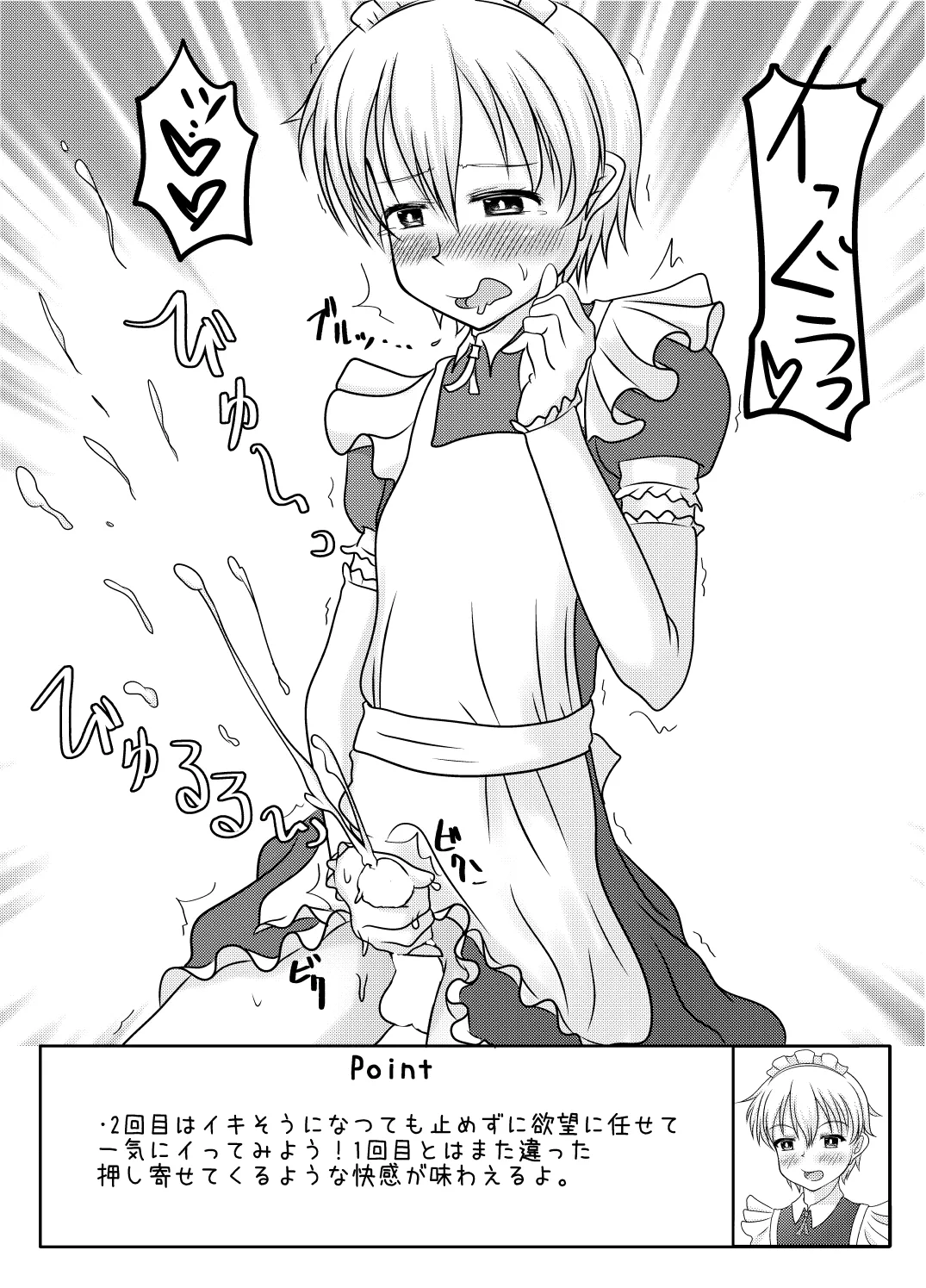 Otokono musume deikotsu! ! page 14 original parody - full censorship stockings hentai manga - read online free