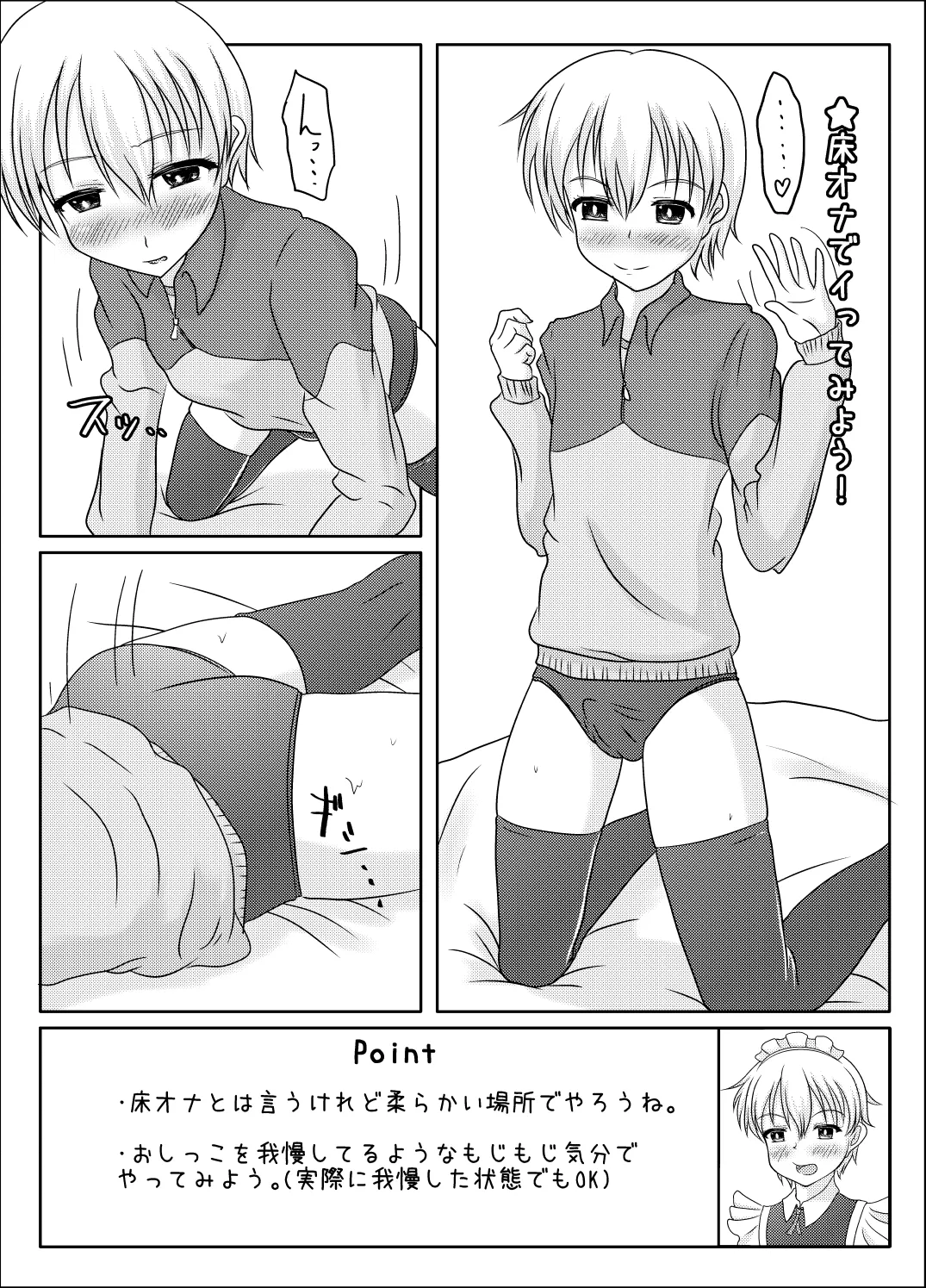 Otokono musume deikotsu! ! page 16 original parody - full censorship masturbation hentai manga - read online free