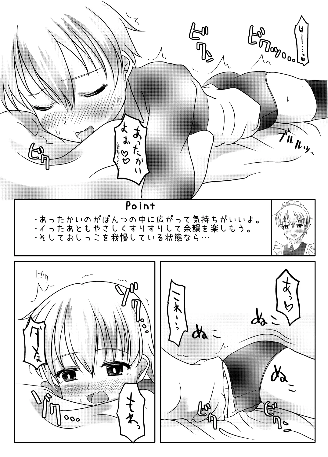 Otokono musume deikotsu! ! page 21 original parody - full censorship masturbation hentai manga - read online free