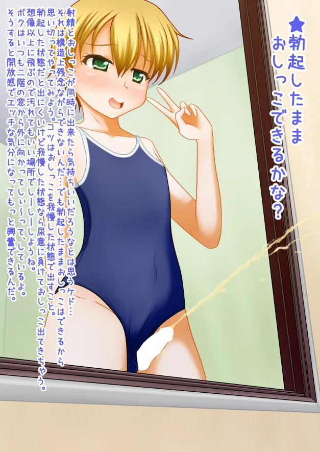 Otokono musume deikotsu! ! page 25 original parody - full censorship masturbation hentai manga - read online free