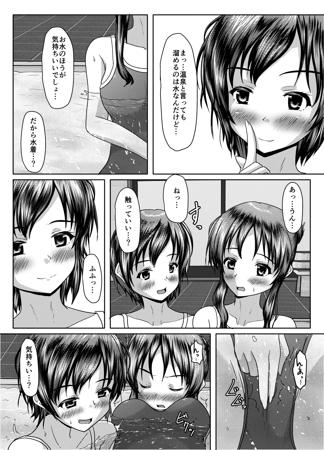 Futari no himitsu page 18 original parody - yuri kissing hentai manga - read online free