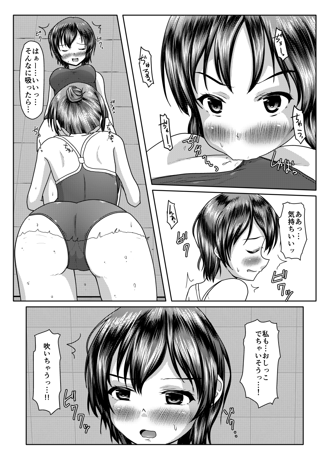 Futari no himitsu page 23 original parody - kissing urination hentai manga - read online free
