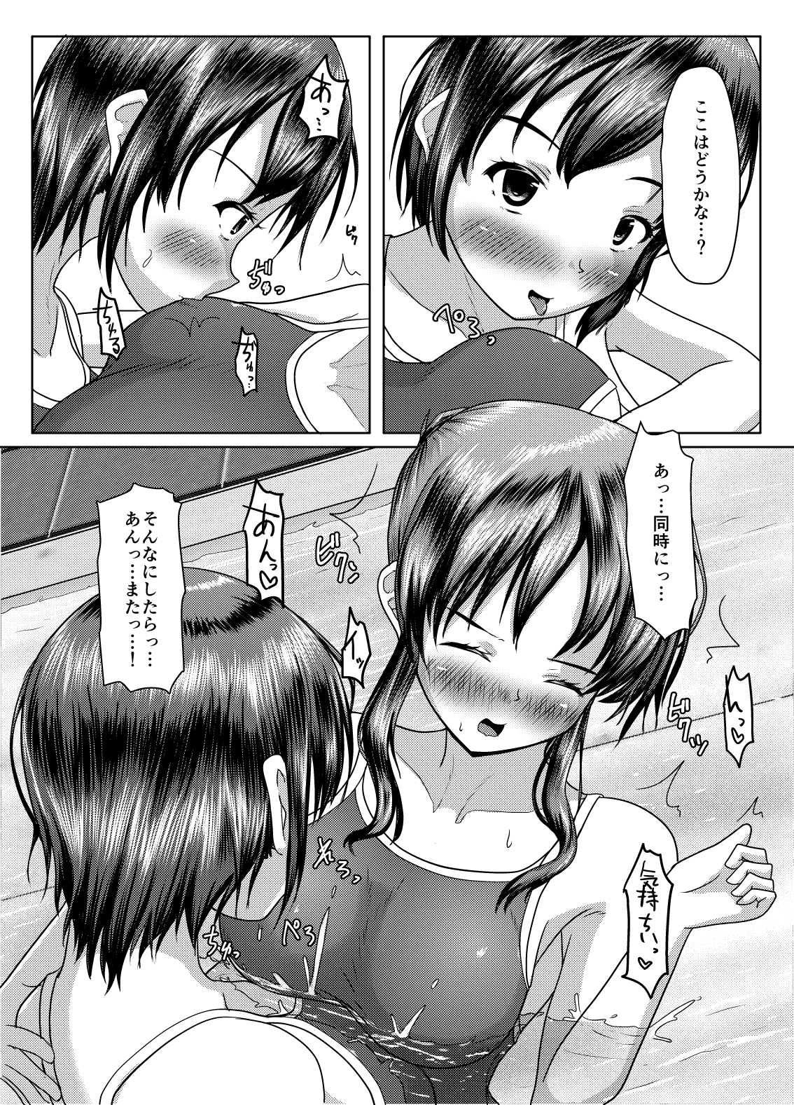 Futari no himitsu page 29 original parody - yuri kissing hentai manga - read online free