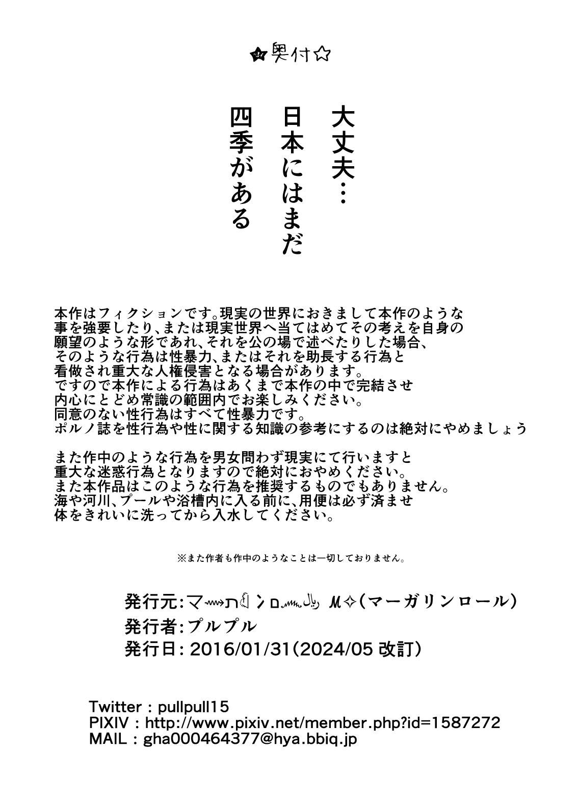 Futari no himitsu page 35 original parody - kissing urination hentai manga - read online free