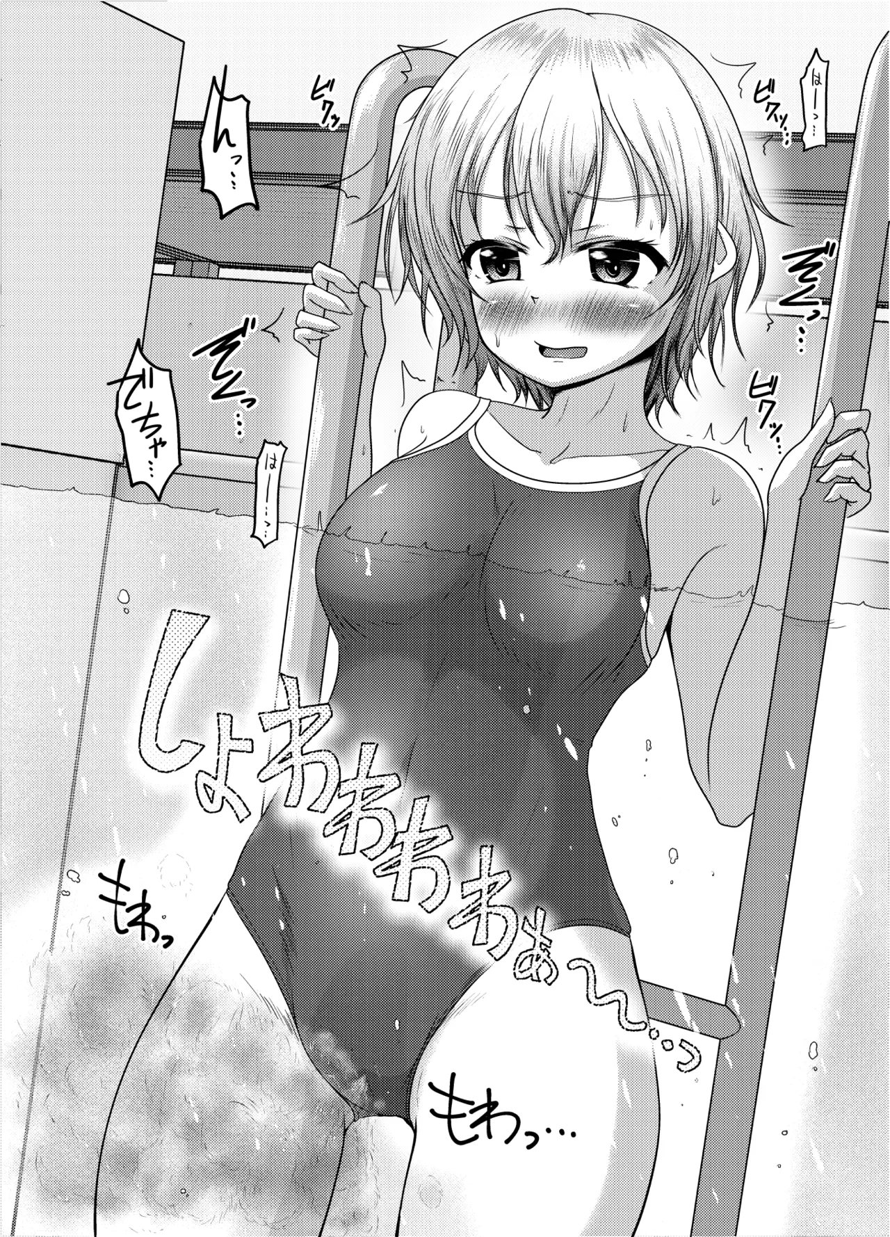 Warui musume - Page 4